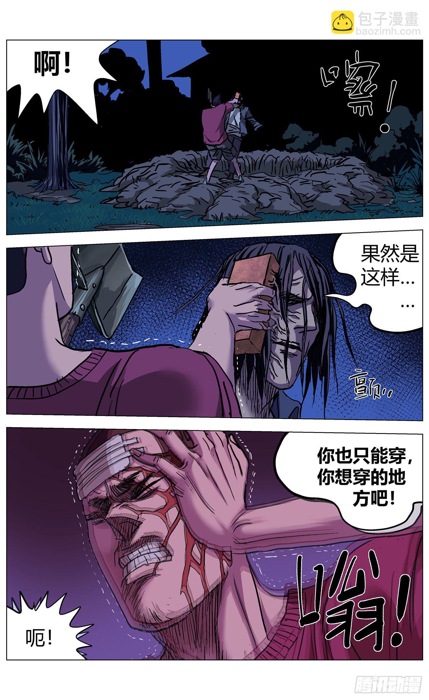 第四十九话：控制力-第51话