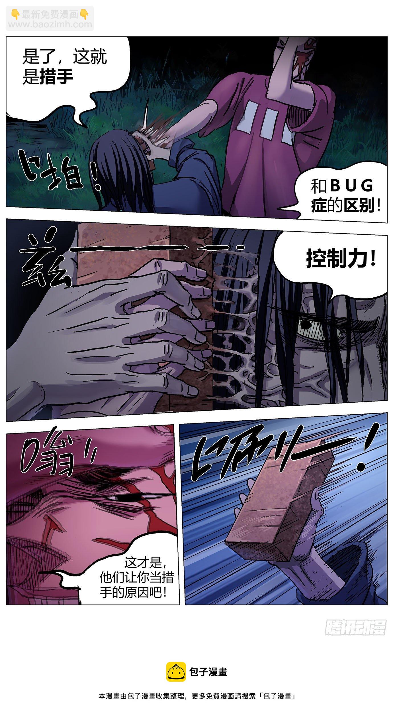 第四十九话：控制力-第51话