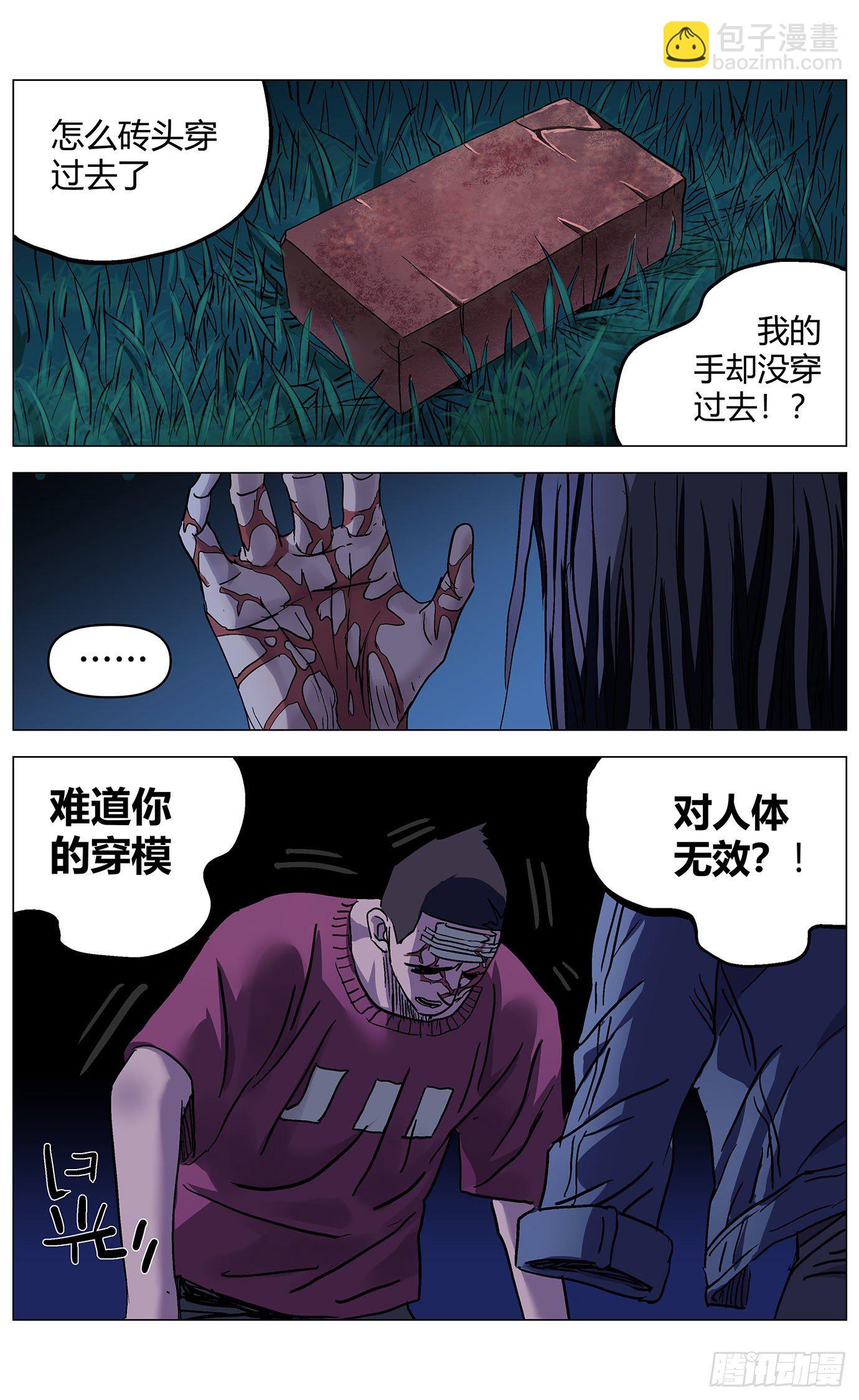 第四十九话：控制力-第51话