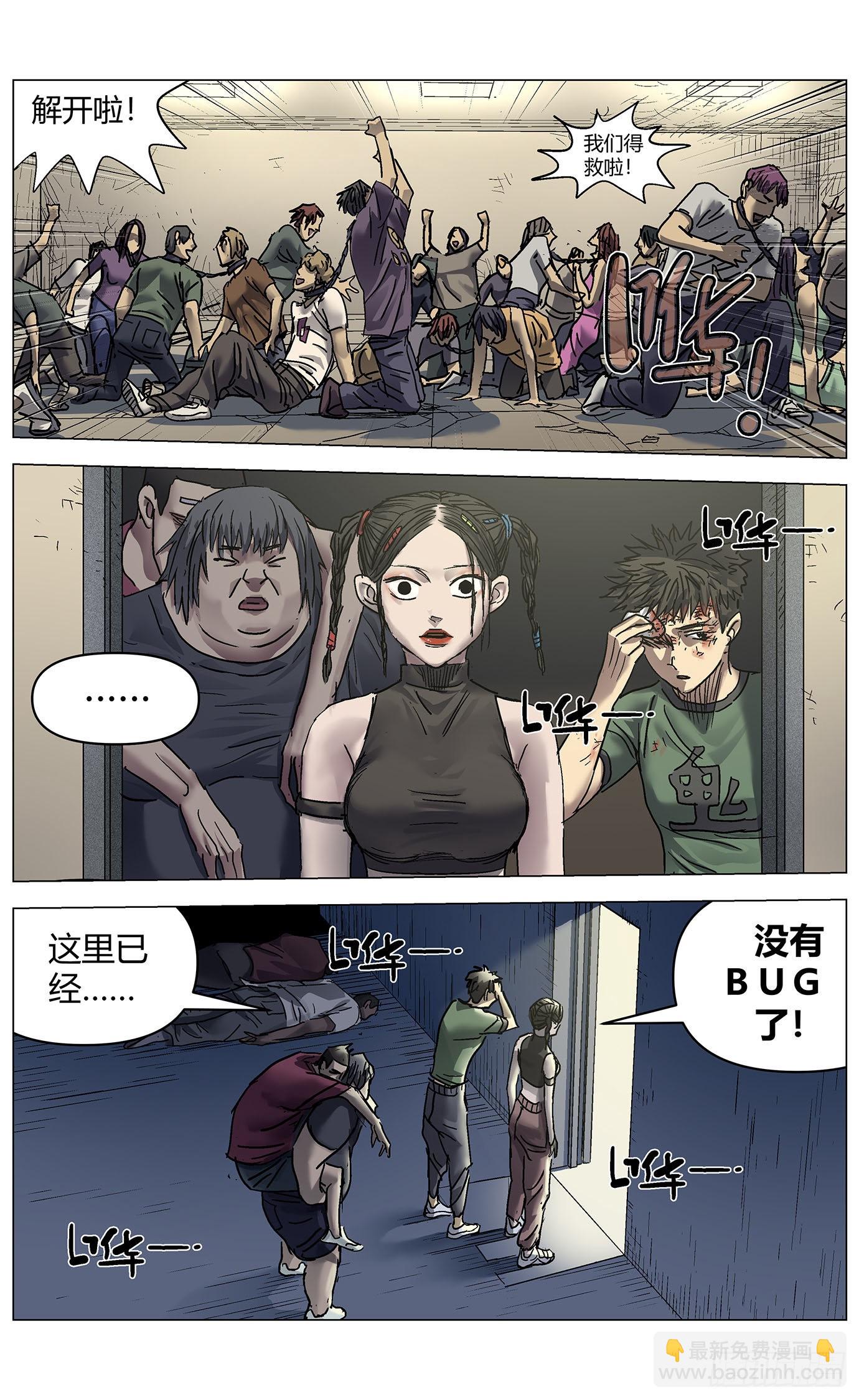 第五十一话：光环-第53话