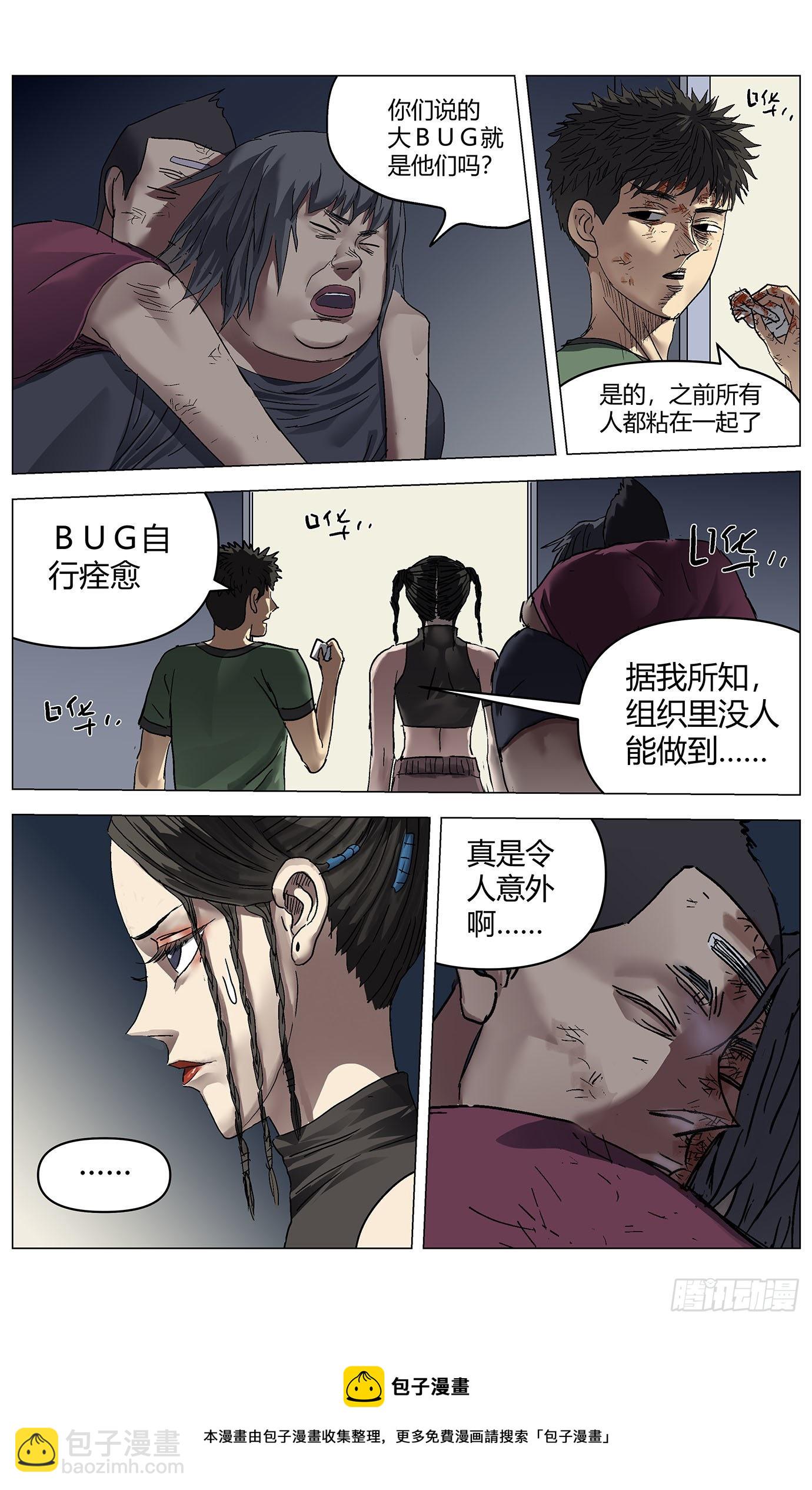 第五十一话：光环-第53话