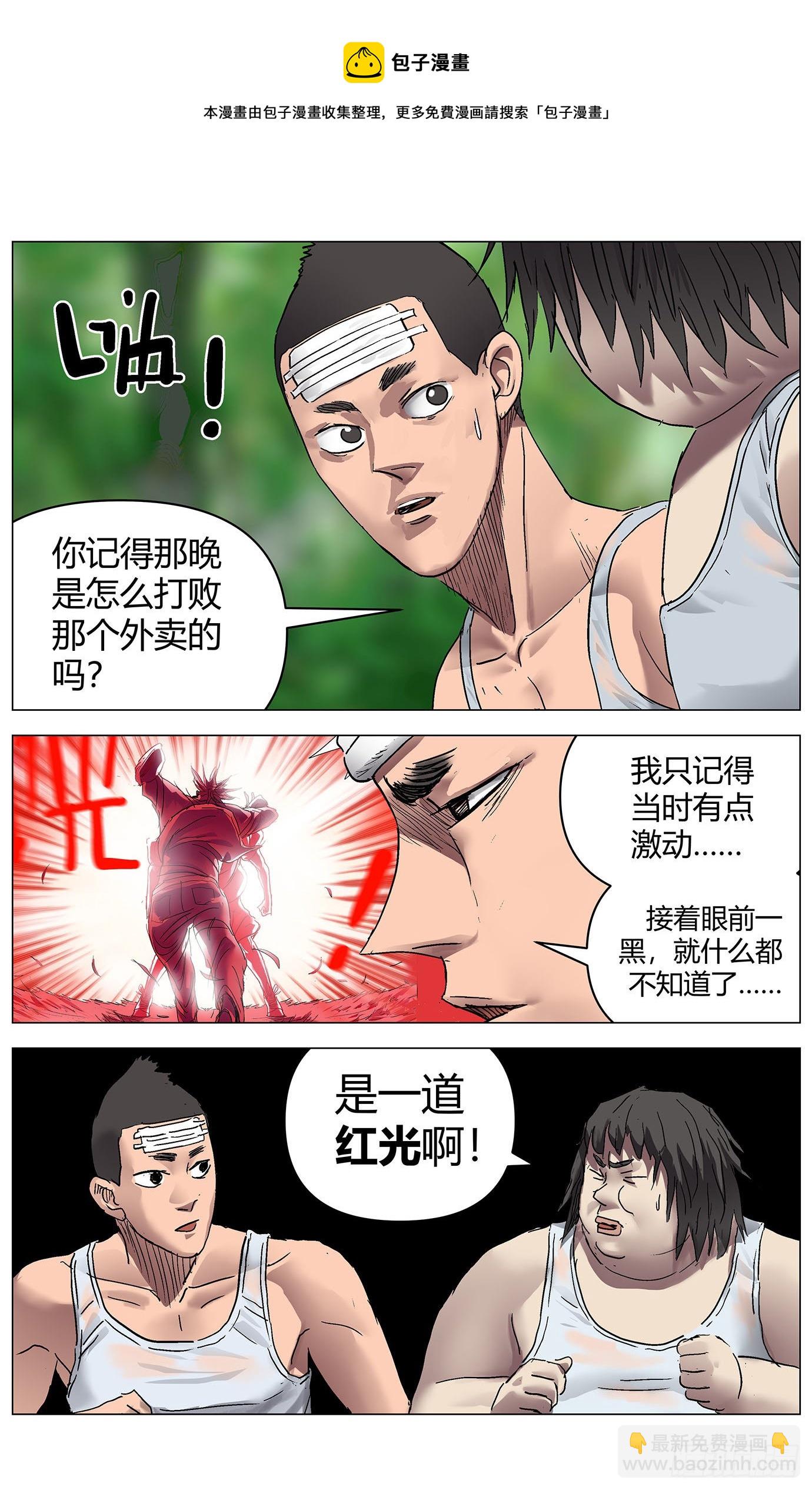第五十三话：怪梦-第55话