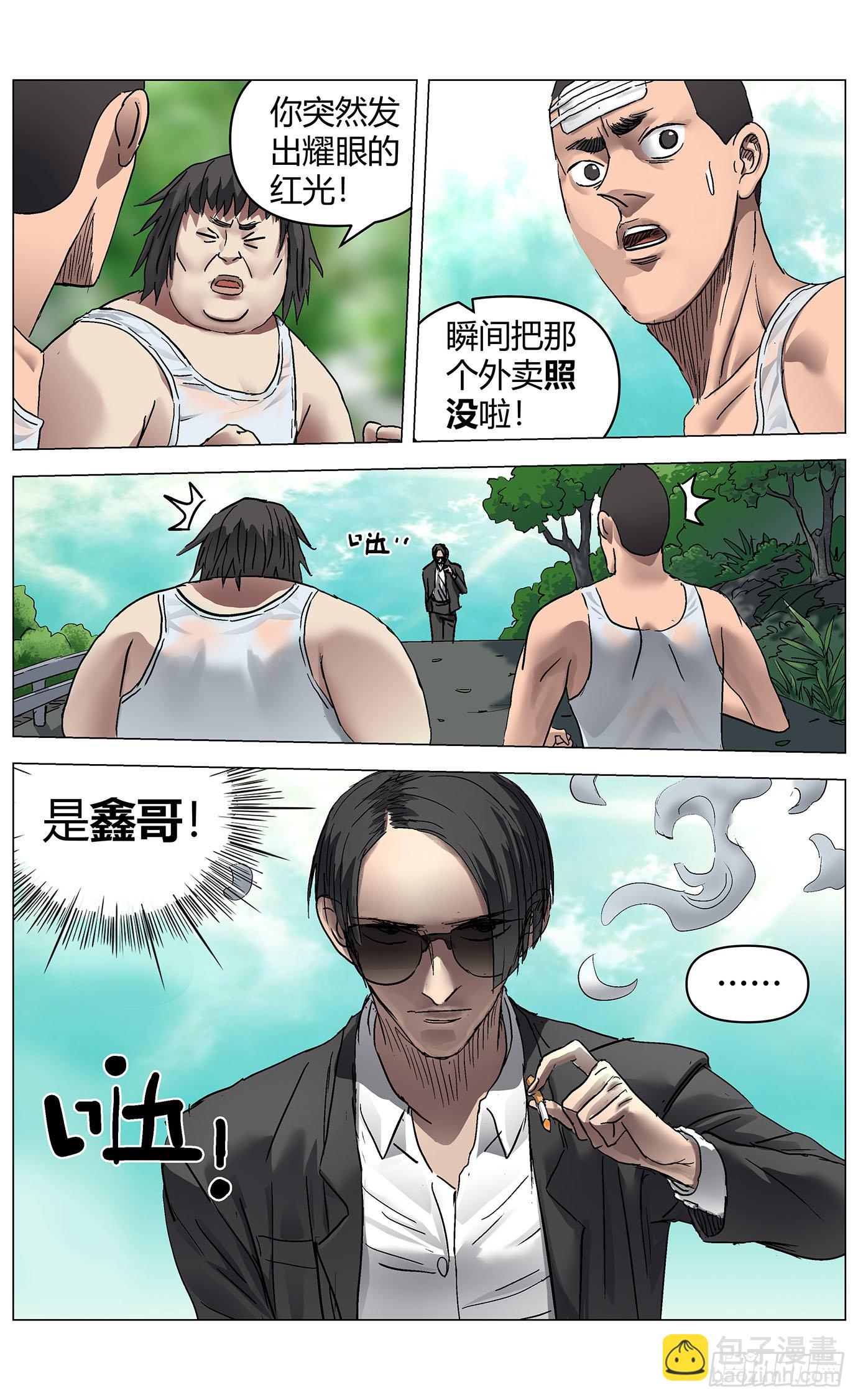 第五十三话：怪梦-第55话