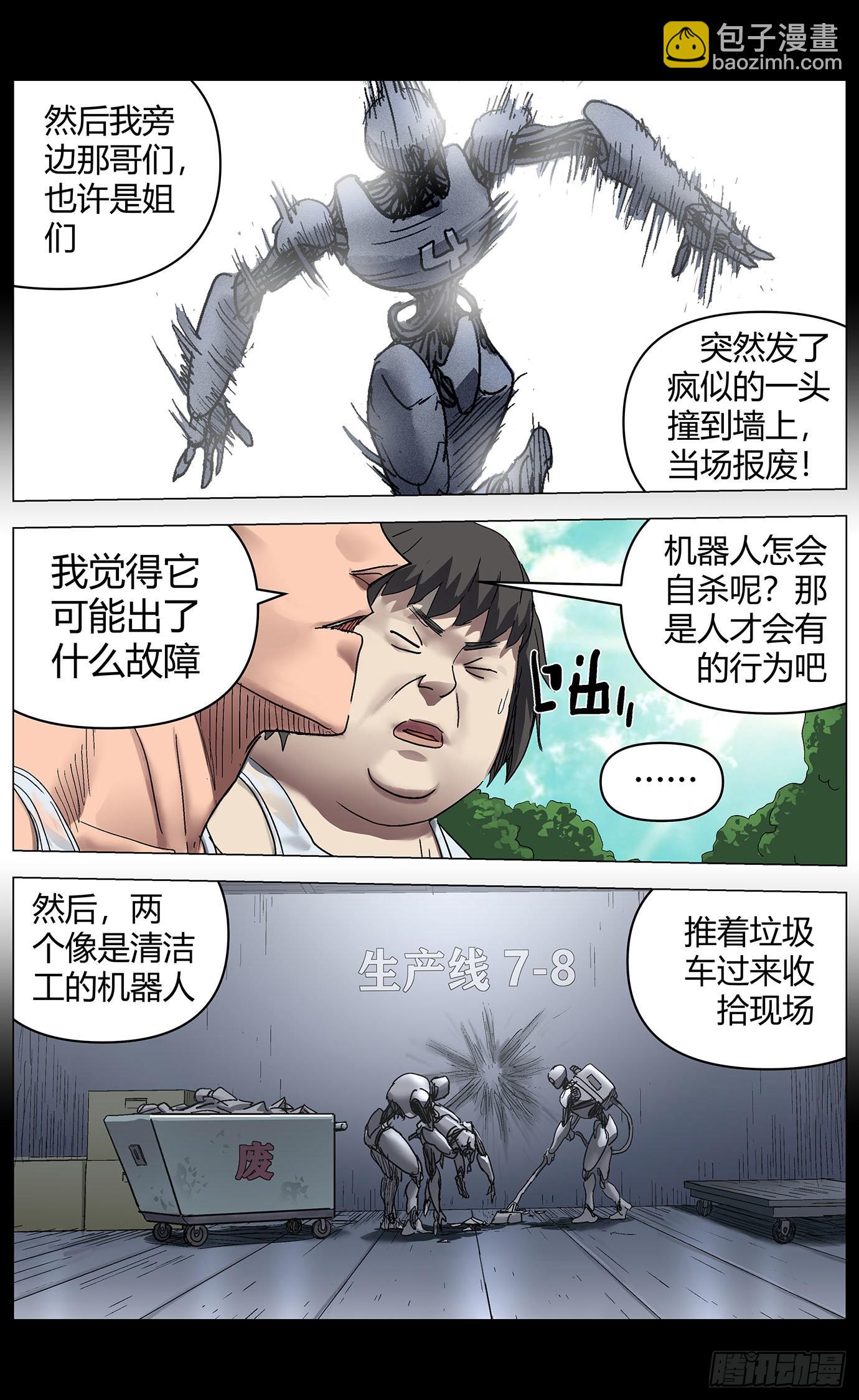 第五十三话：怪梦-第55话