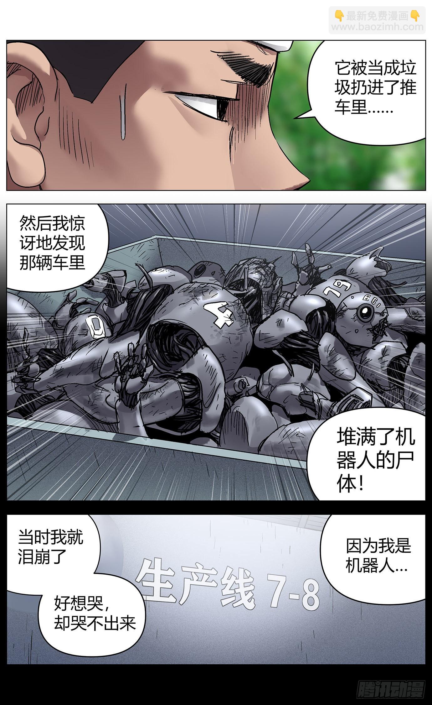 第五十三话：怪梦-第55话