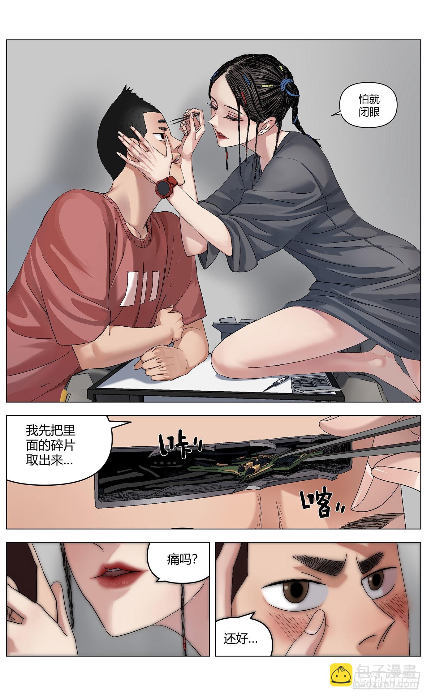 第五十五话：黑科技-第57话