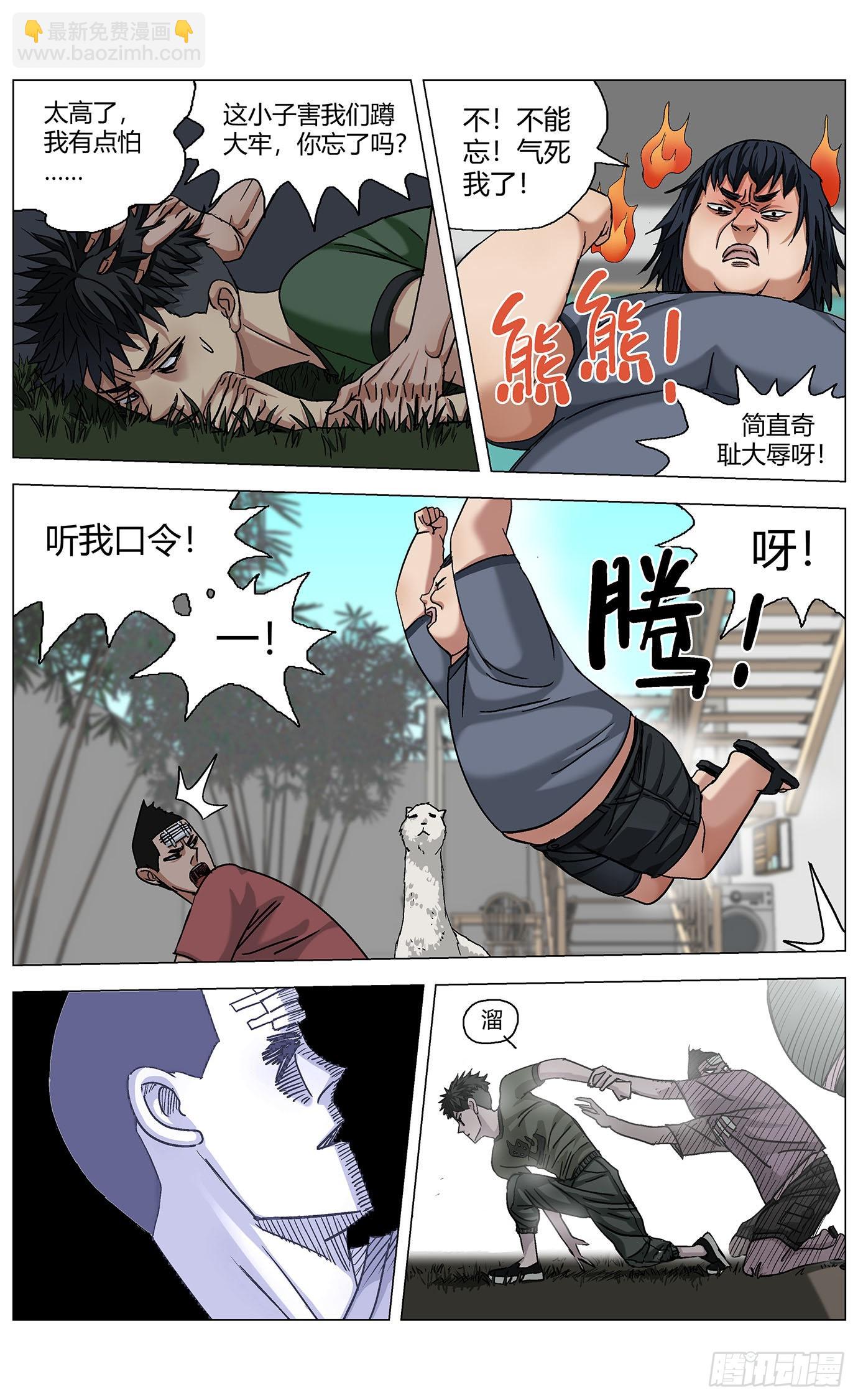 第五十五话：黑科技-第57话