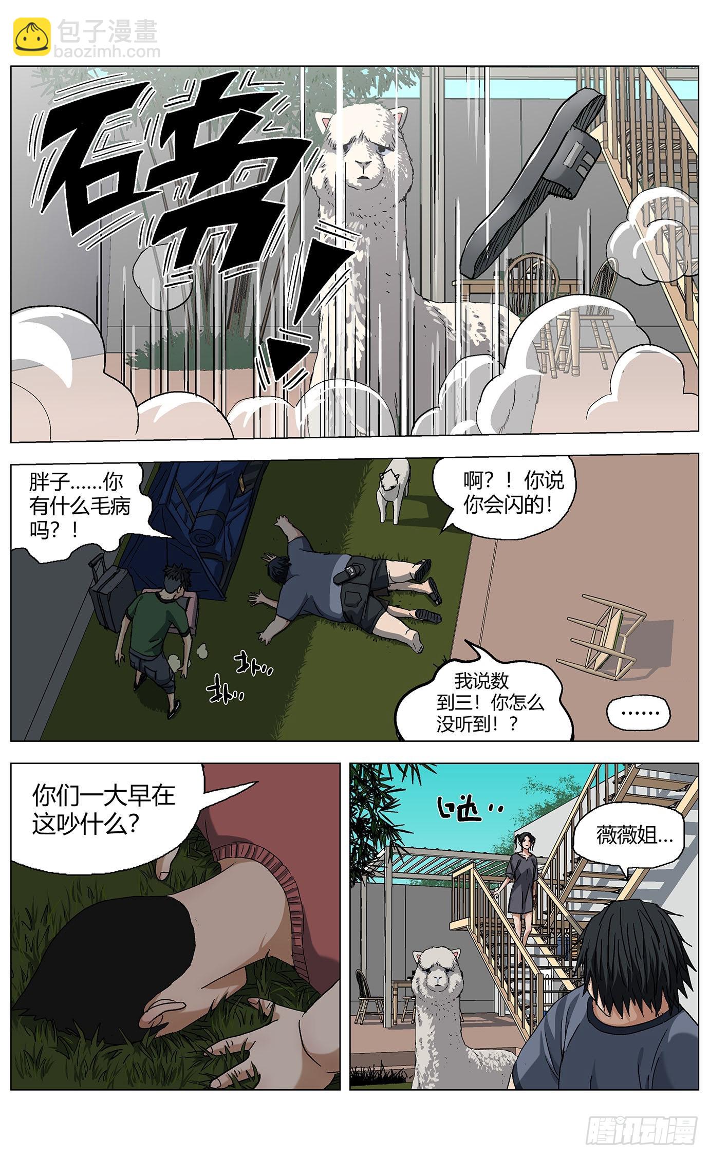 第五十五话：黑科技-第57话