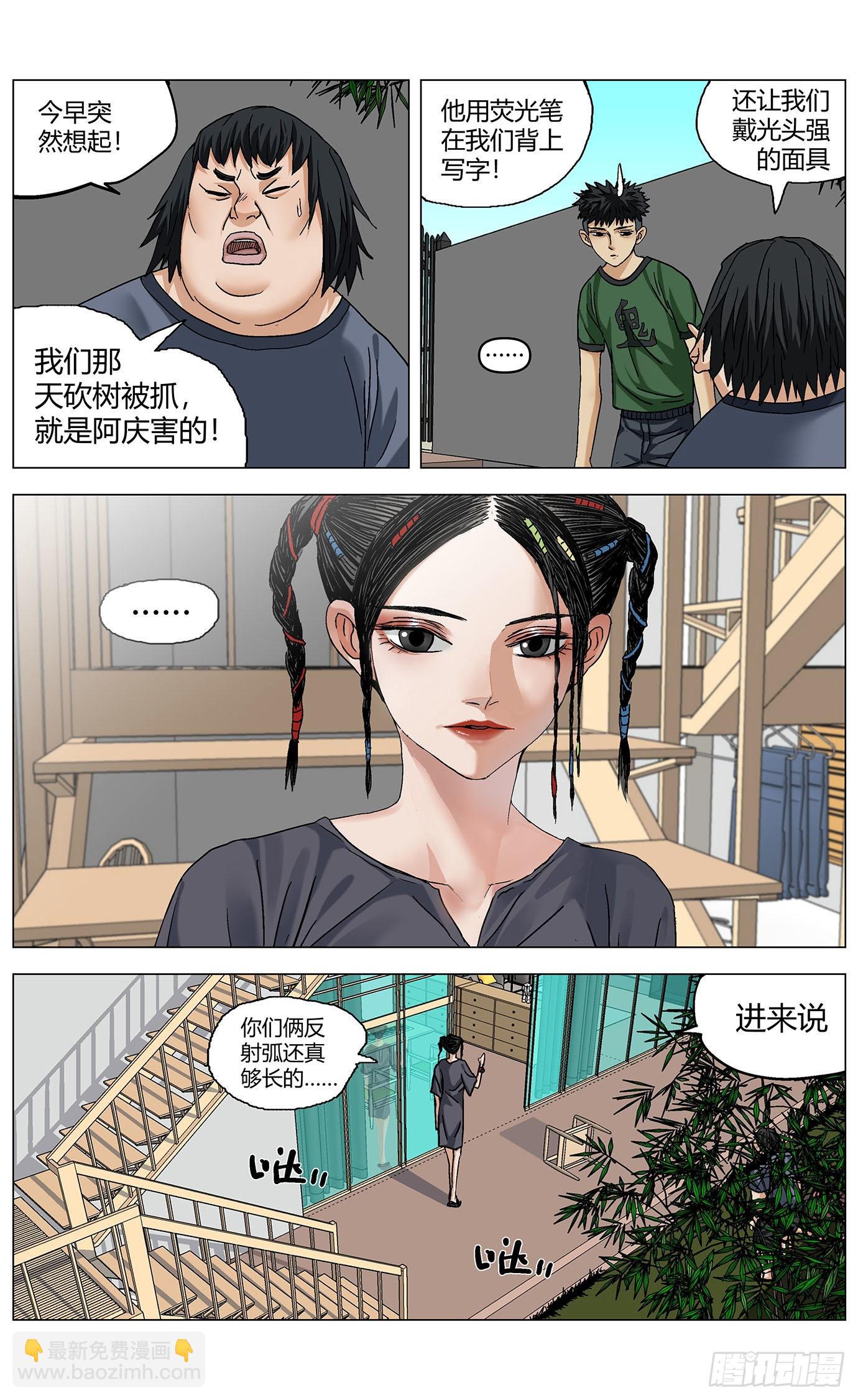 第五十五话：黑科技-第57话