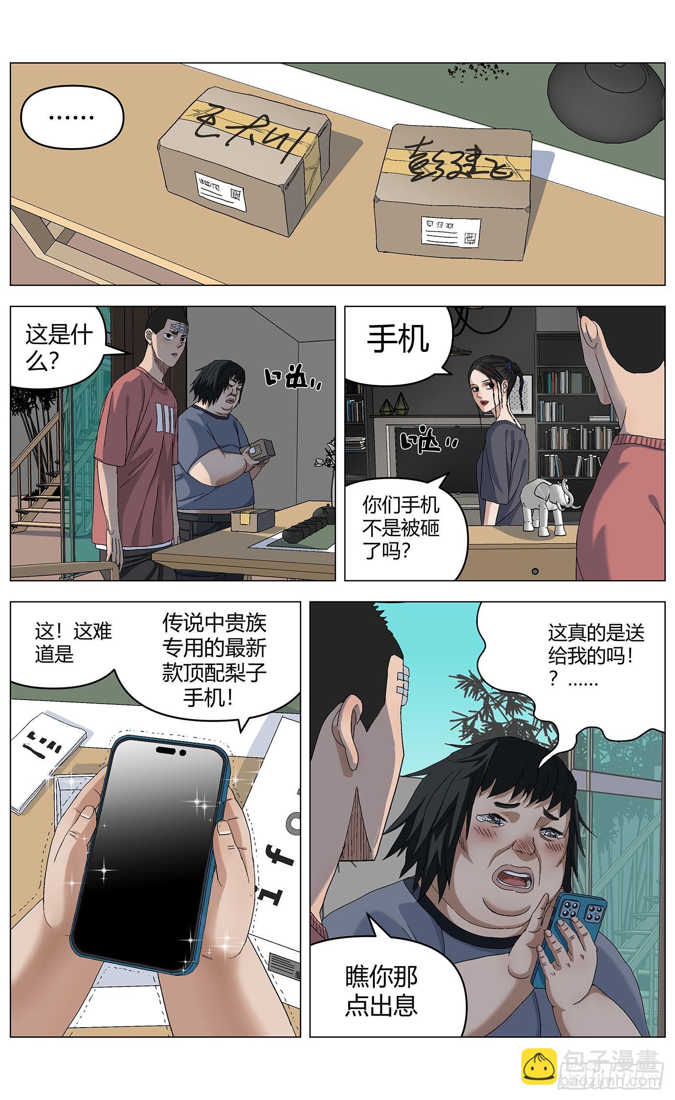 第五十五话：黑科技-第57话