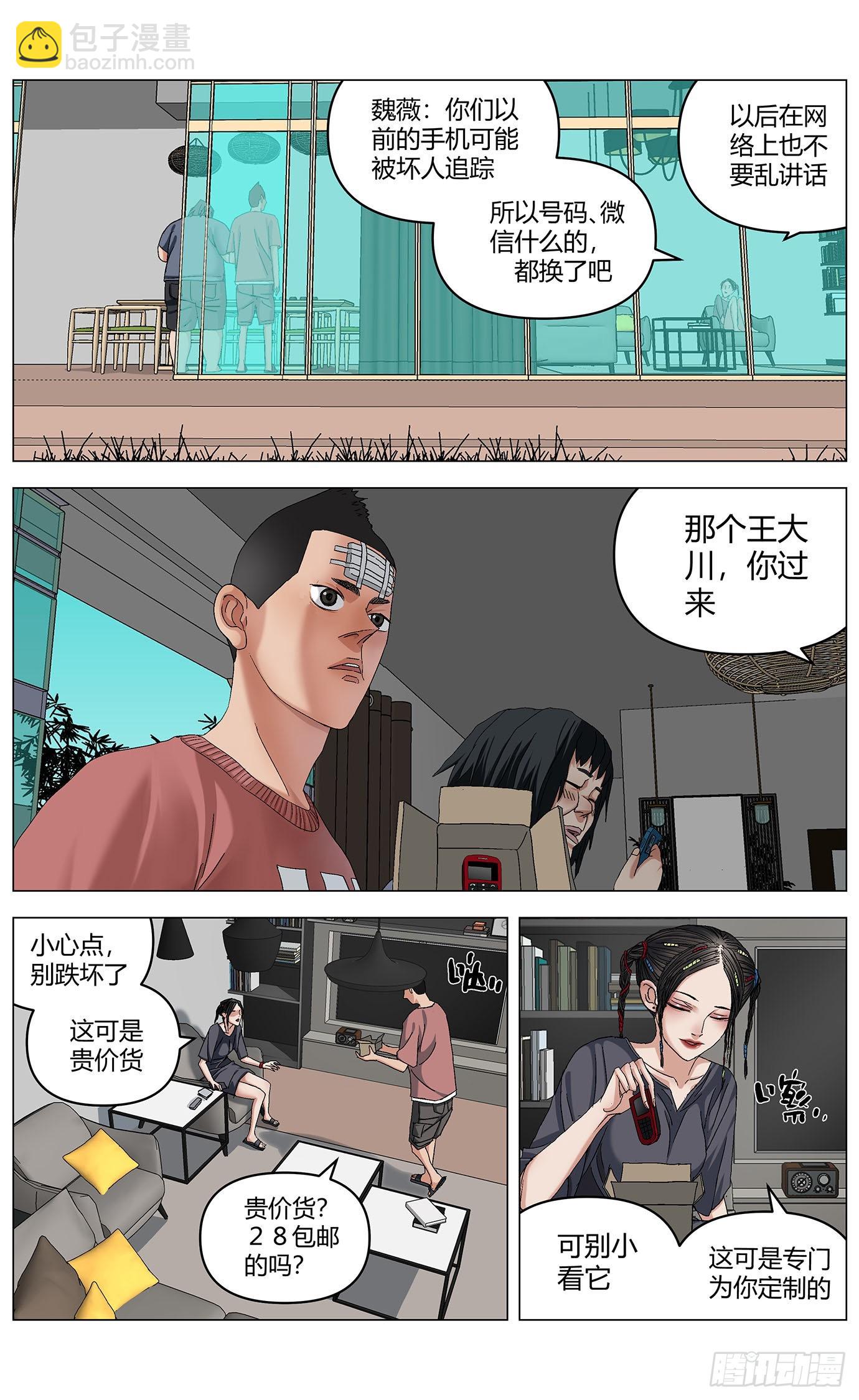 第五十五话：黑科技-第57话