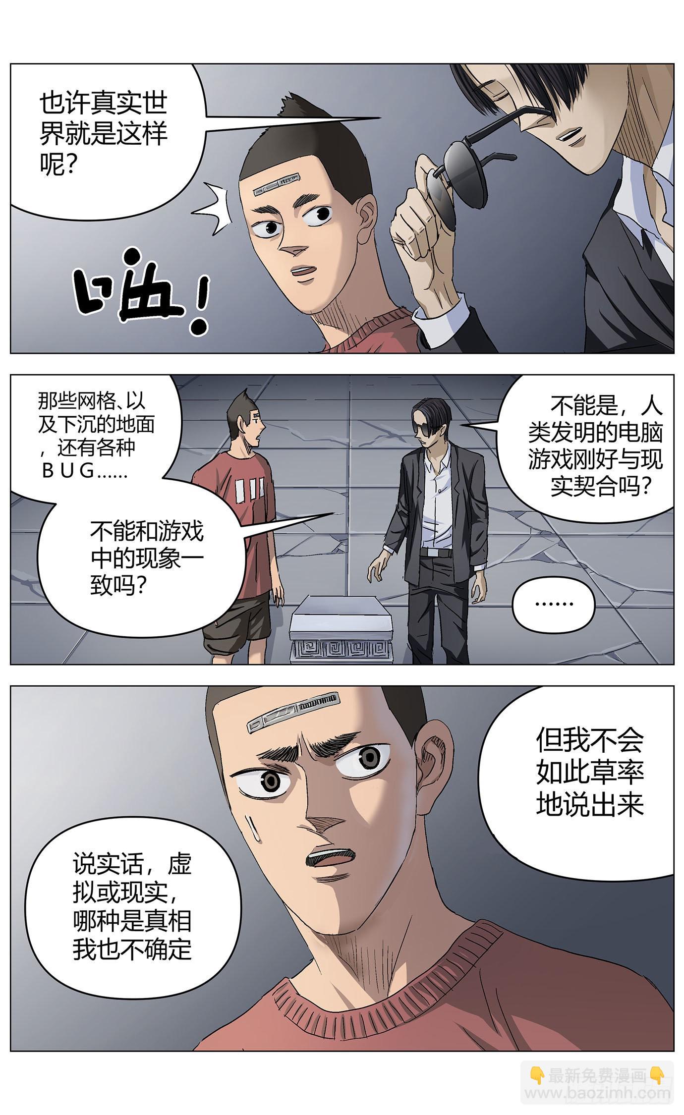第五十七话：混沌-第59话