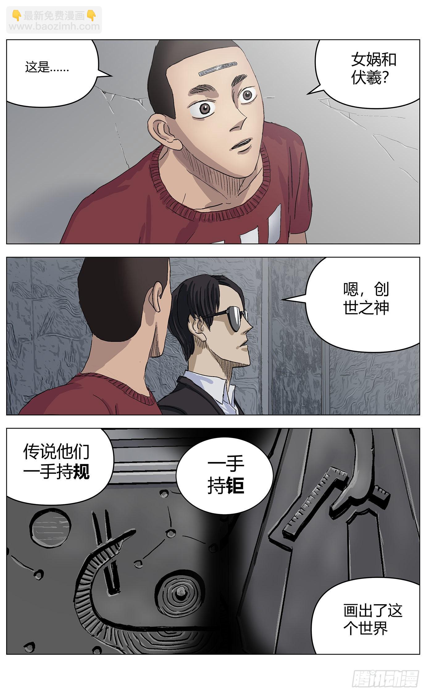 第五十七话：混沌-第59话