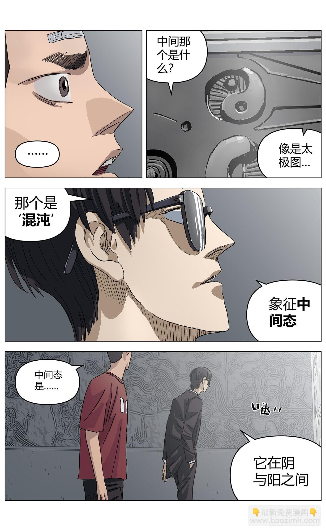 第五十七话：混沌-第59话