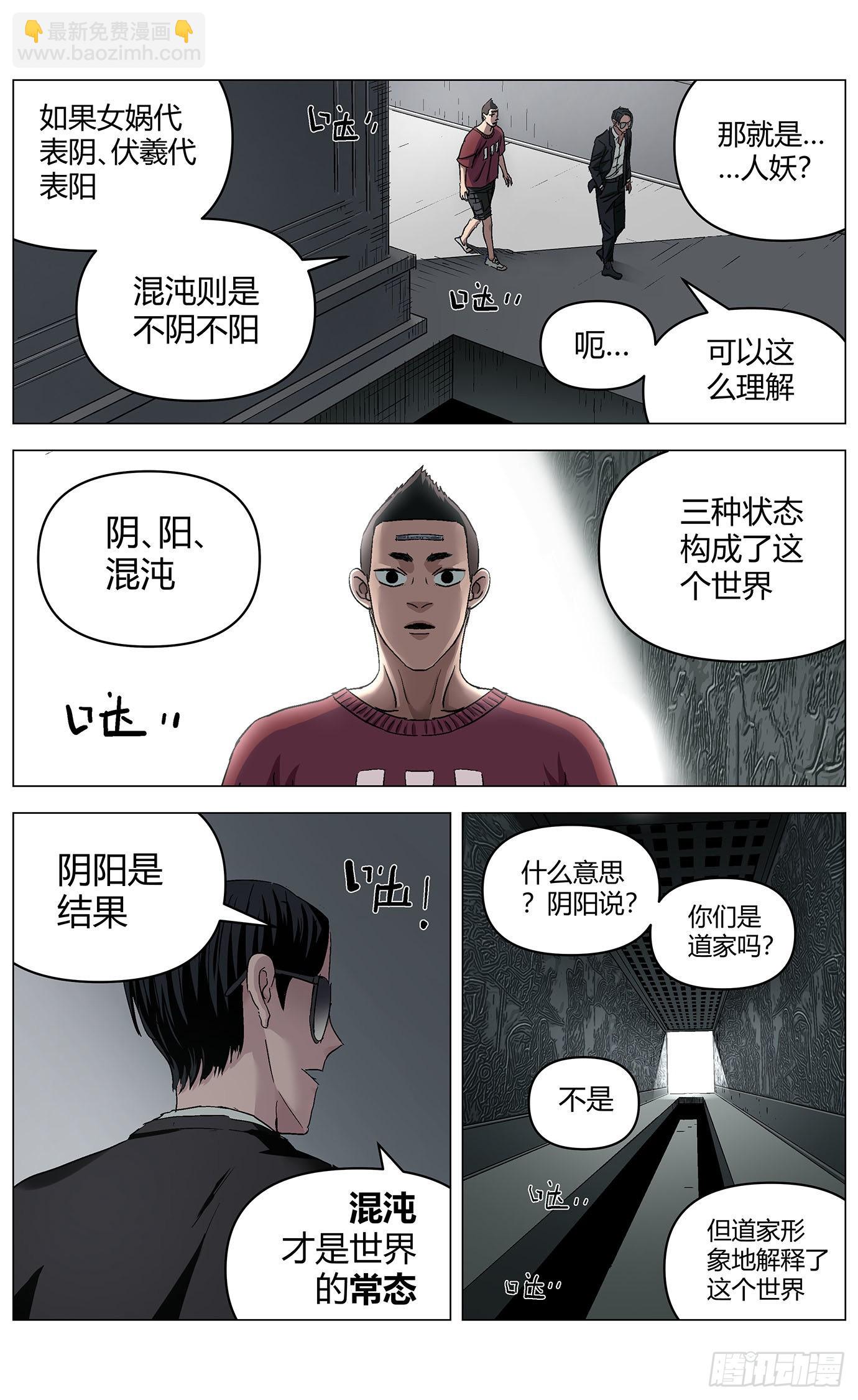第五十七话：混沌-第59话