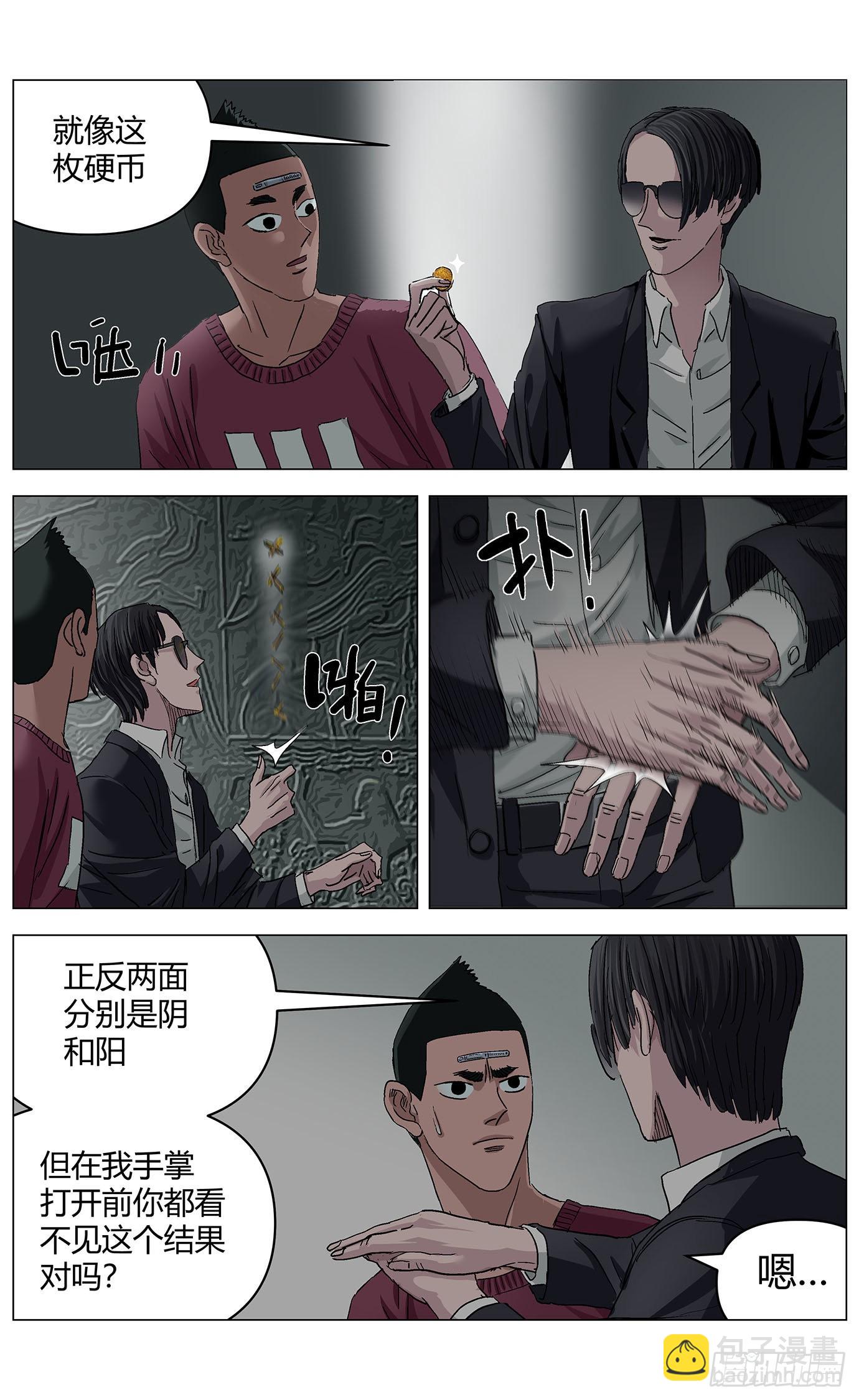 第五十七话：混沌-第59话