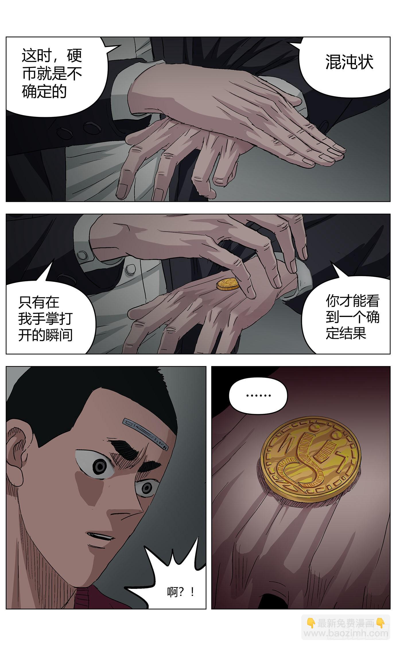 第五十七话：混沌-第59话