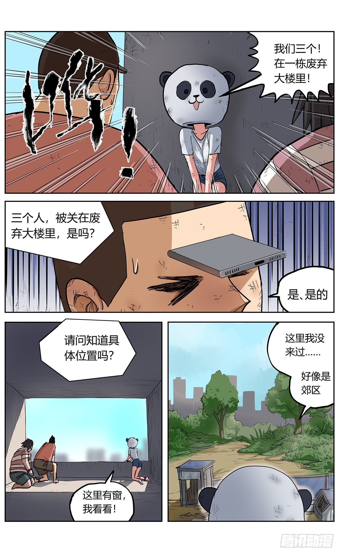 第六话：殴打-第7话