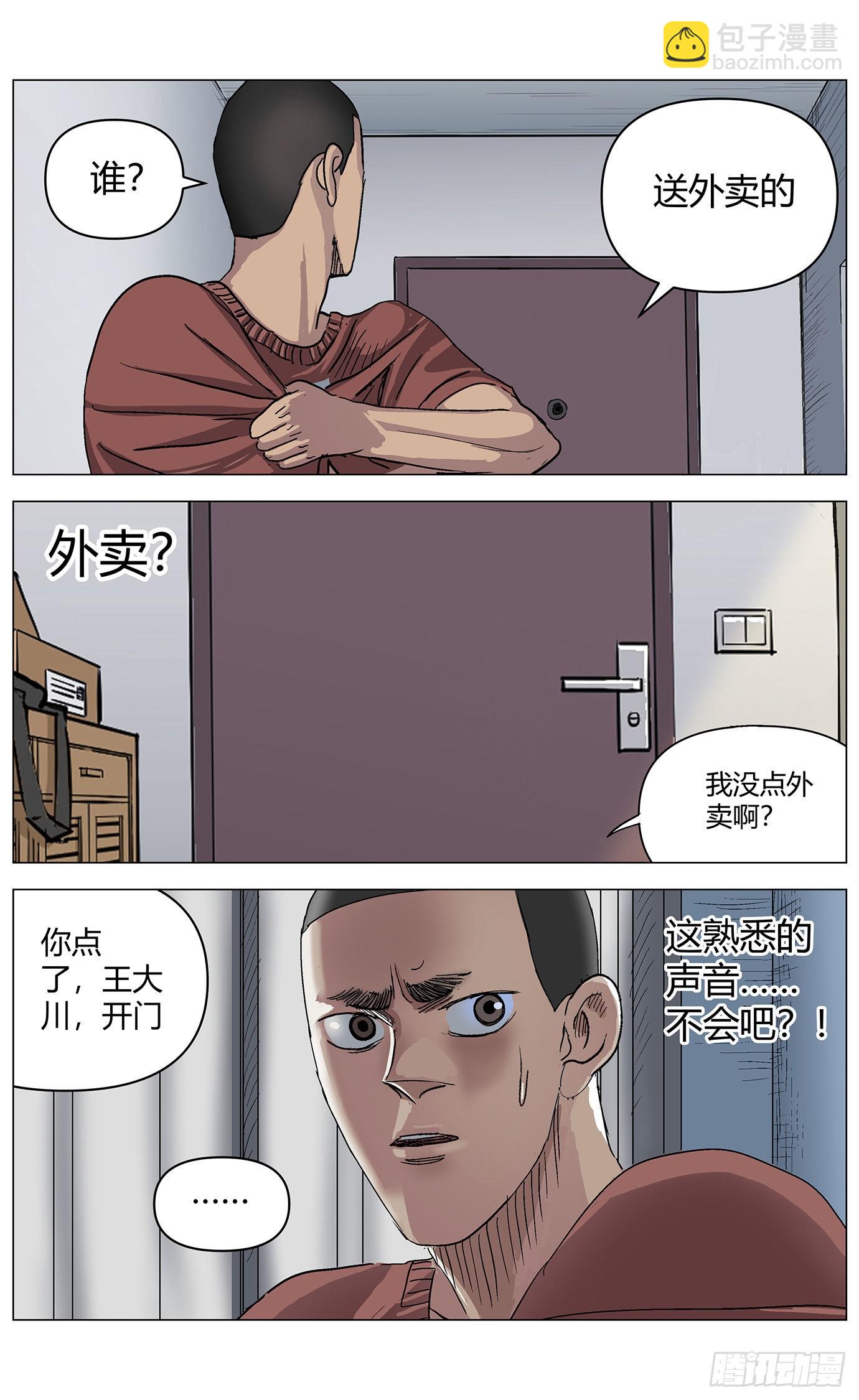 第五十九话：怪梦二-第61话
