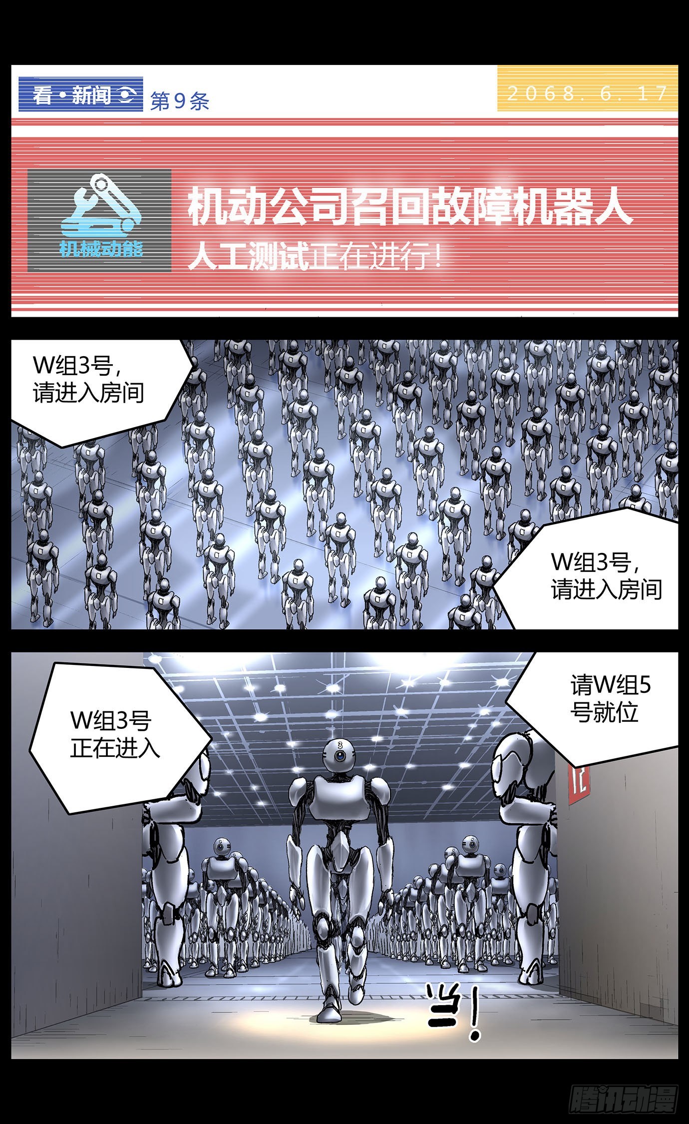 第五十九话：怪梦二-第61话