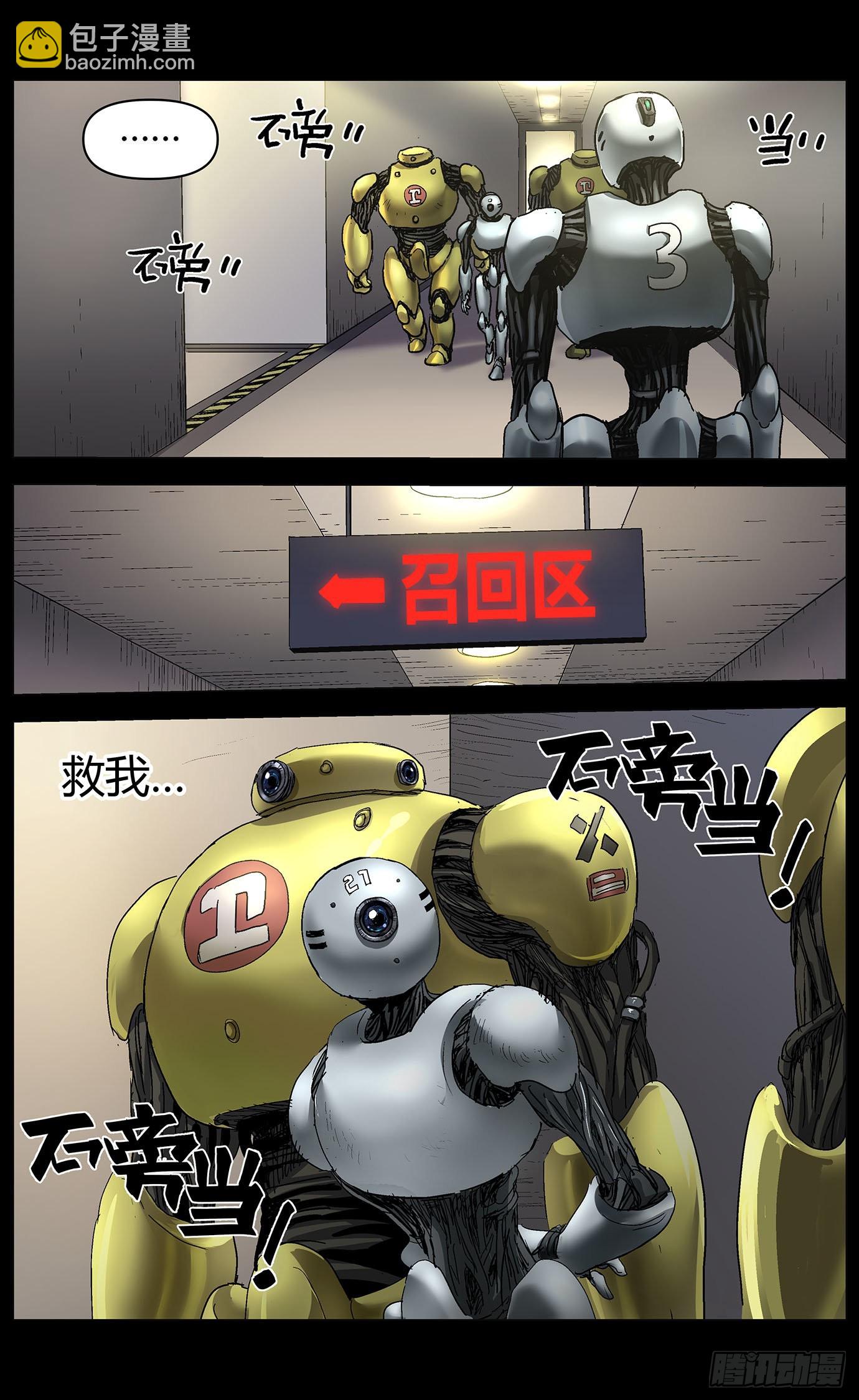 第五十九话：怪梦二-第61话