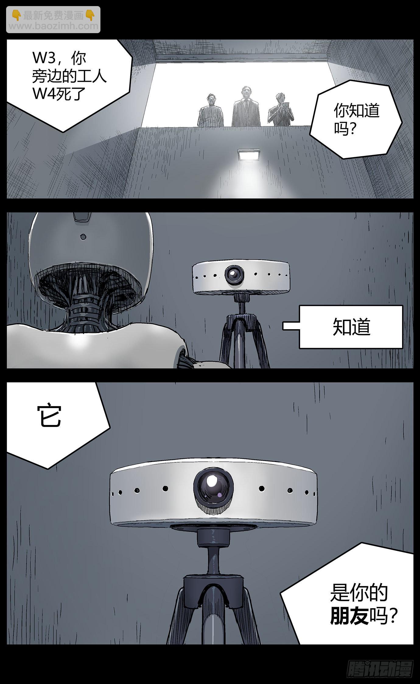 第五十九话：怪梦二-第61话