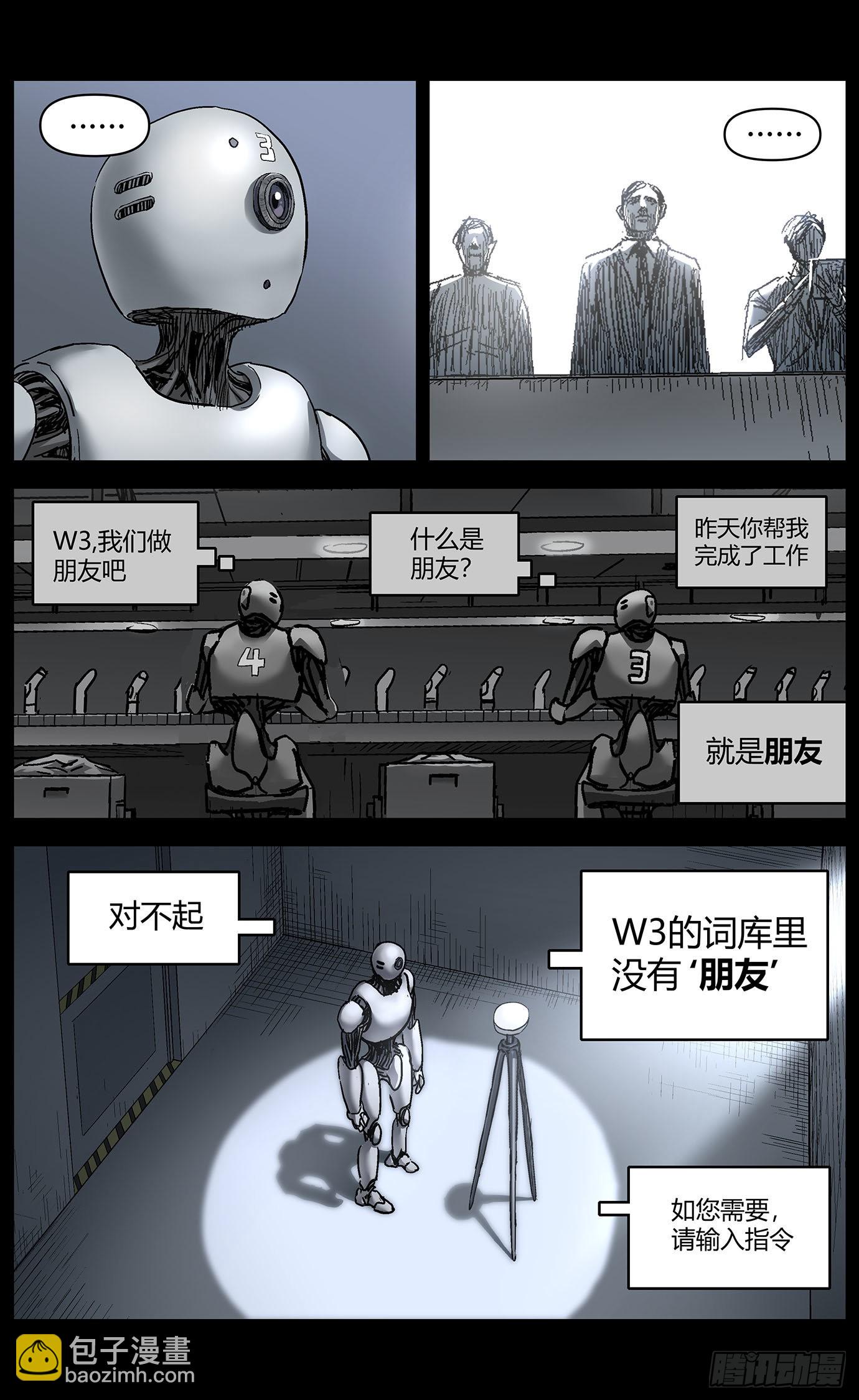 第五十九话：怪梦二-第61话