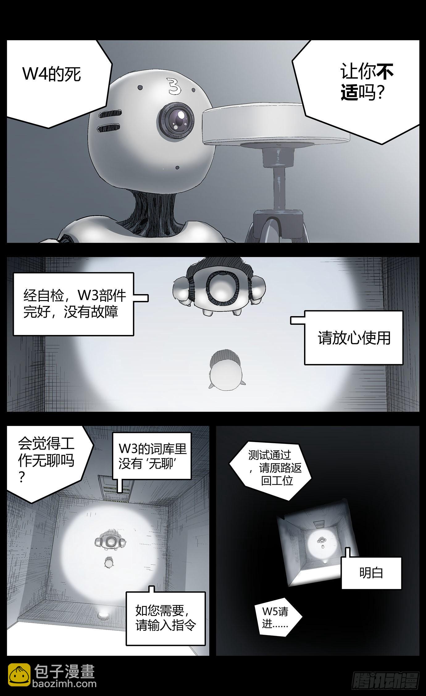 第五十九话：怪梦二-第61话