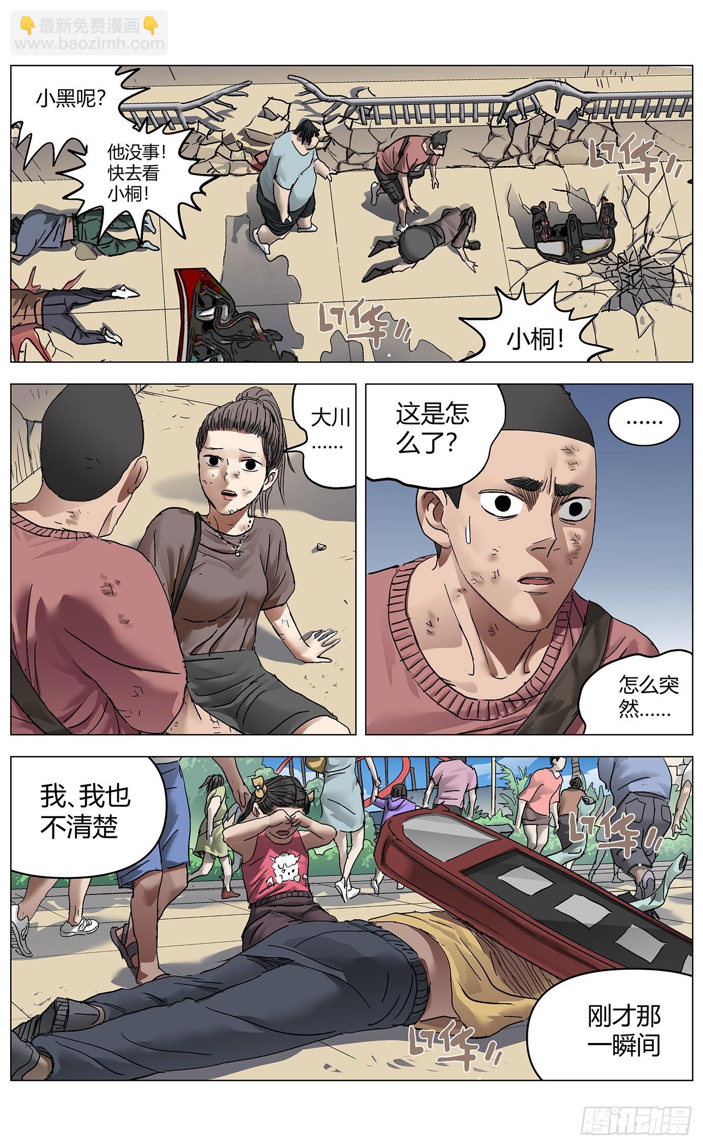 第六十一话：锯齿-第63话