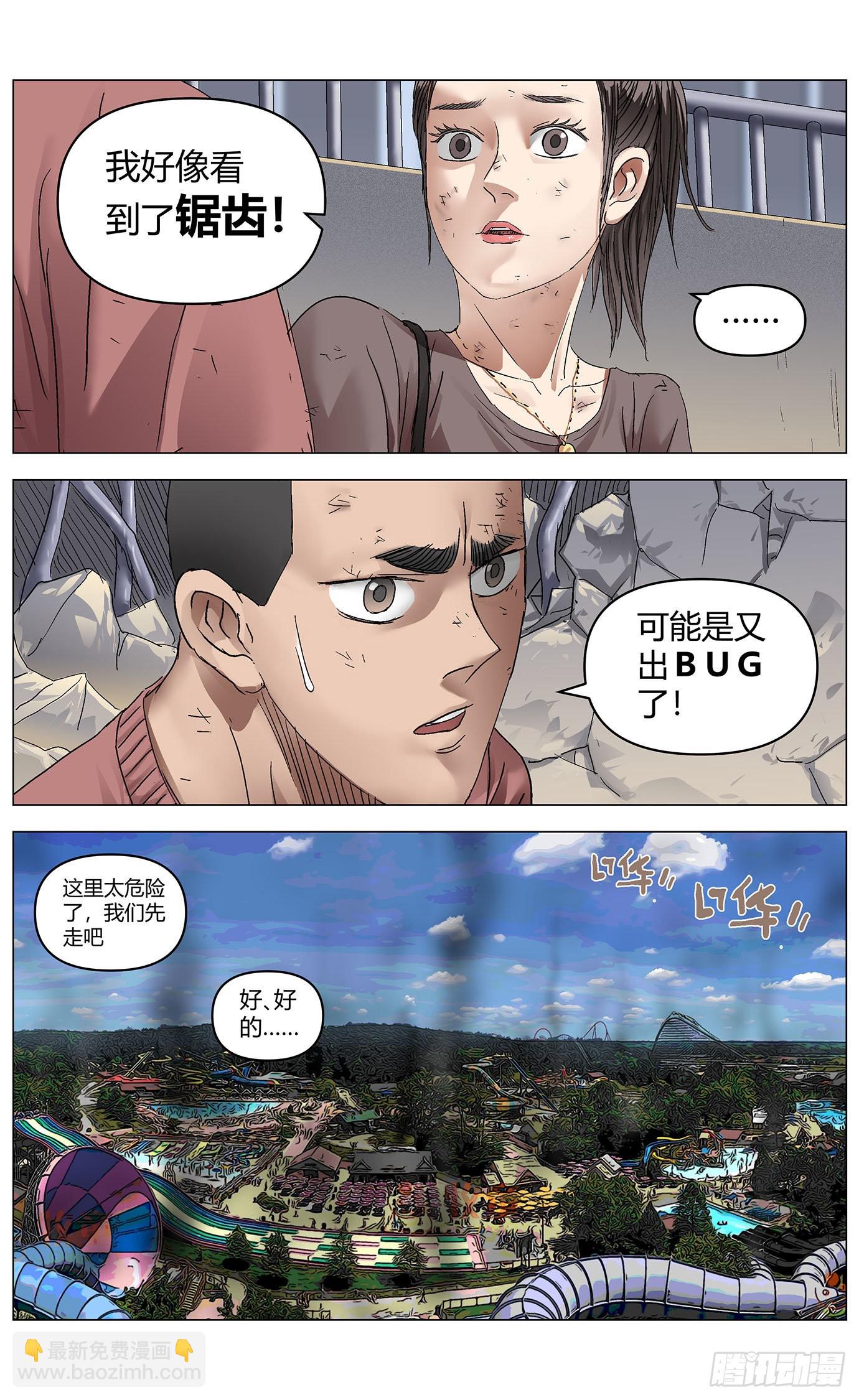 第六十一话：锯齿-第63话