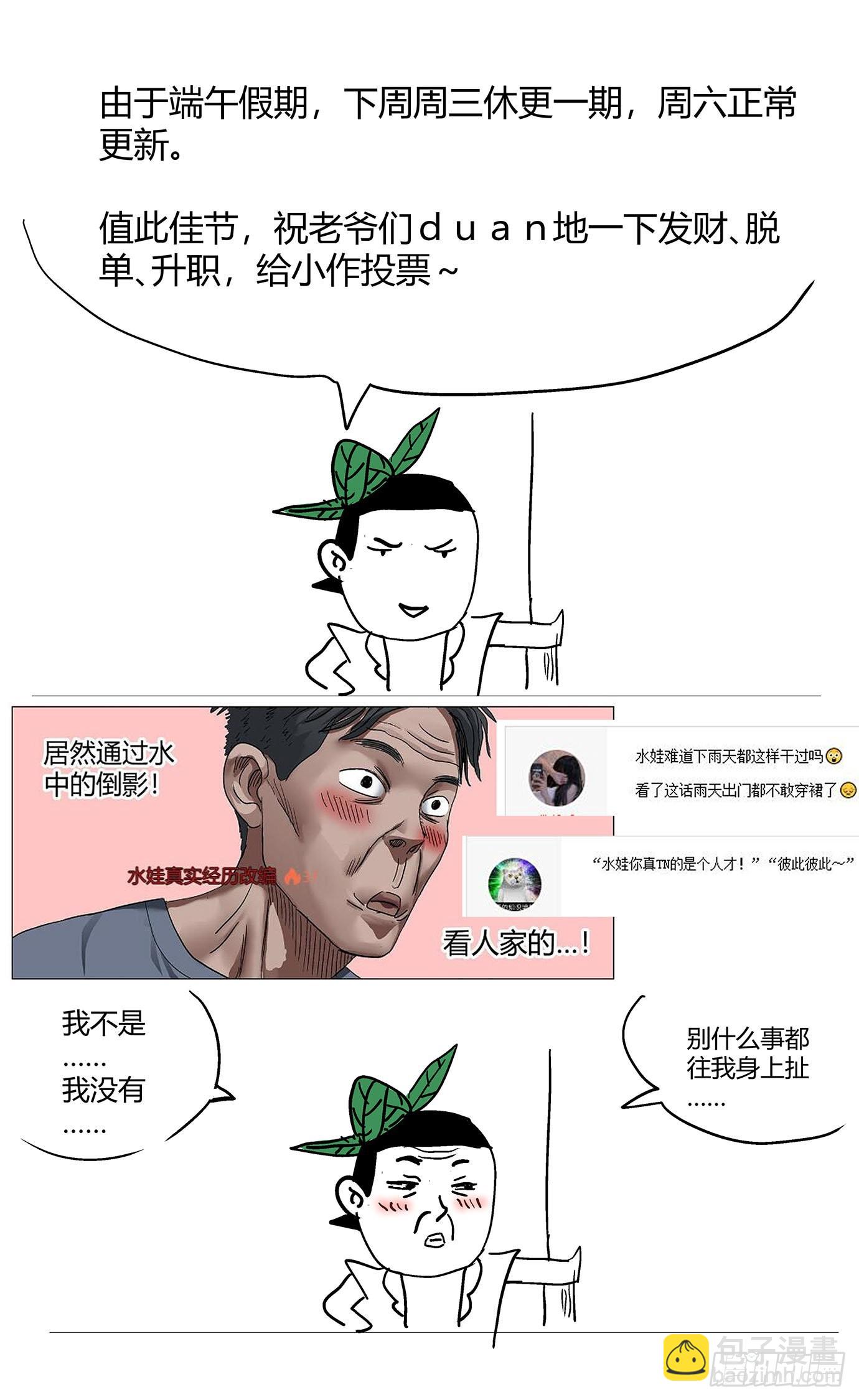 第六十一话：锯齿-第63话