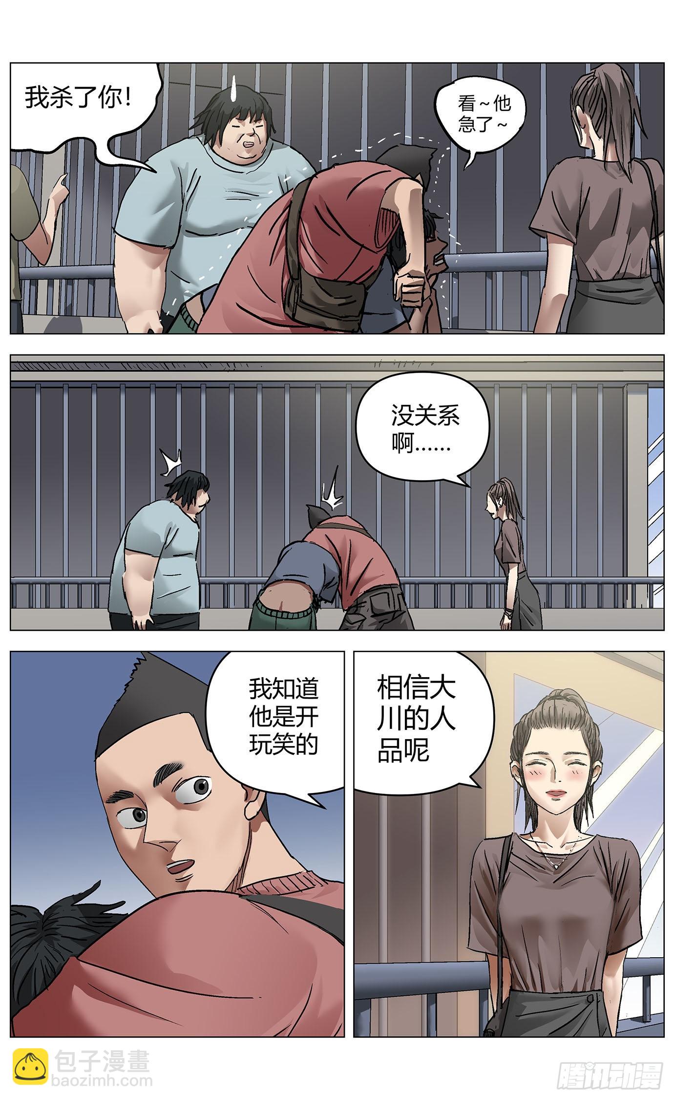 第六十一话：锯齿-第63话
