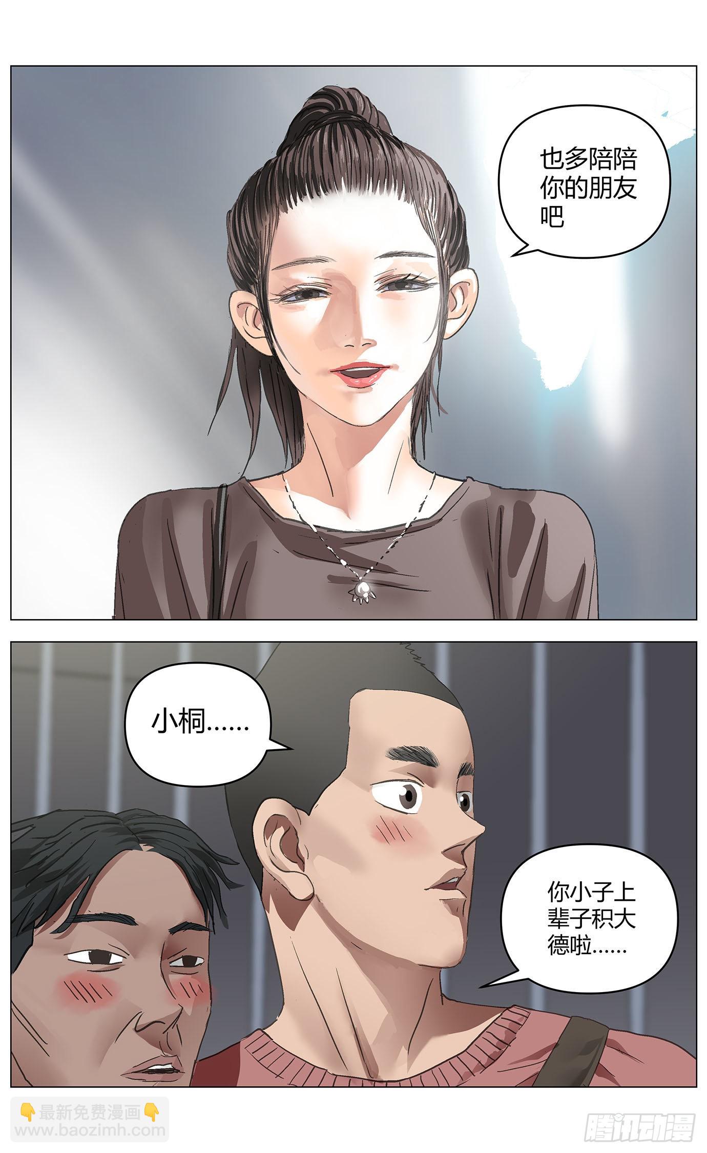 第六十一话：锯齿-第63话