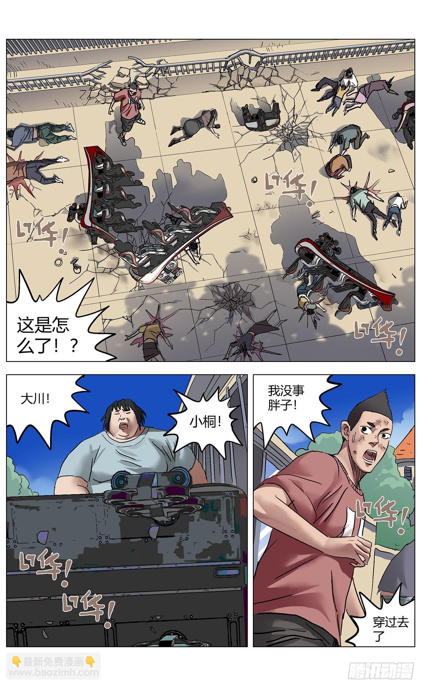第六十一话：锯齿-第63话