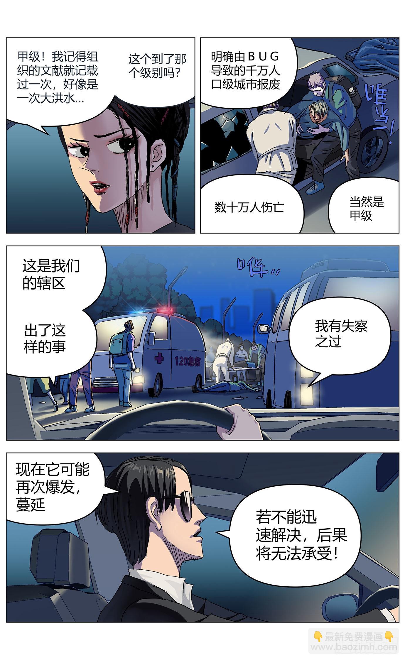 第六十三话：大事件-第65话