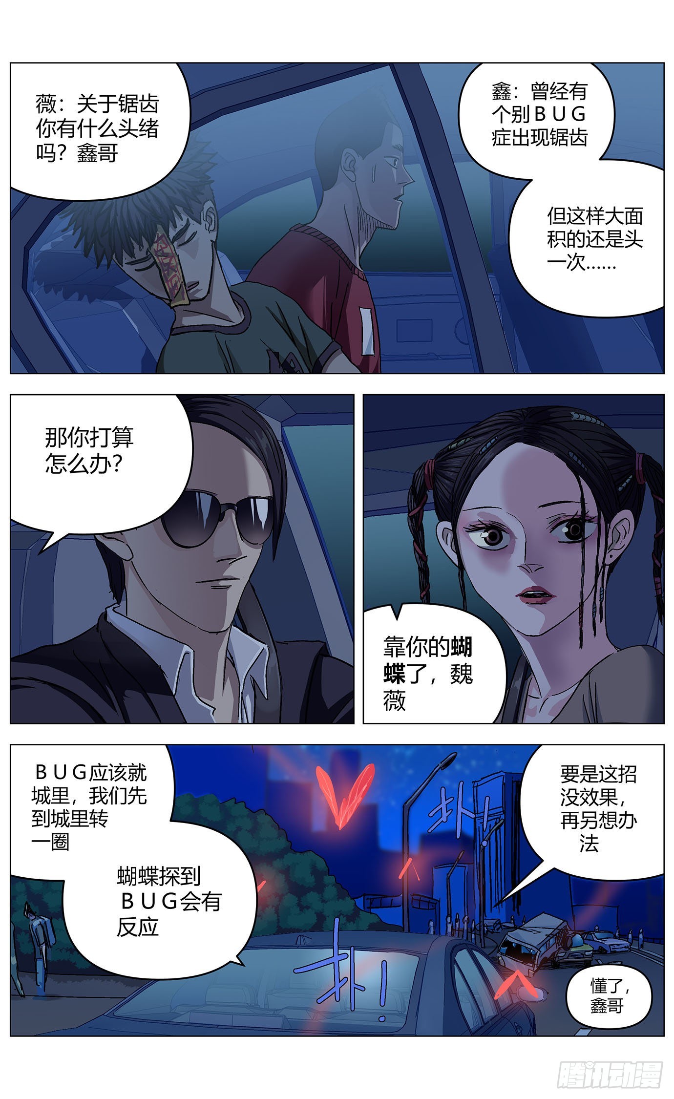 第六十三话：大事件-第65话