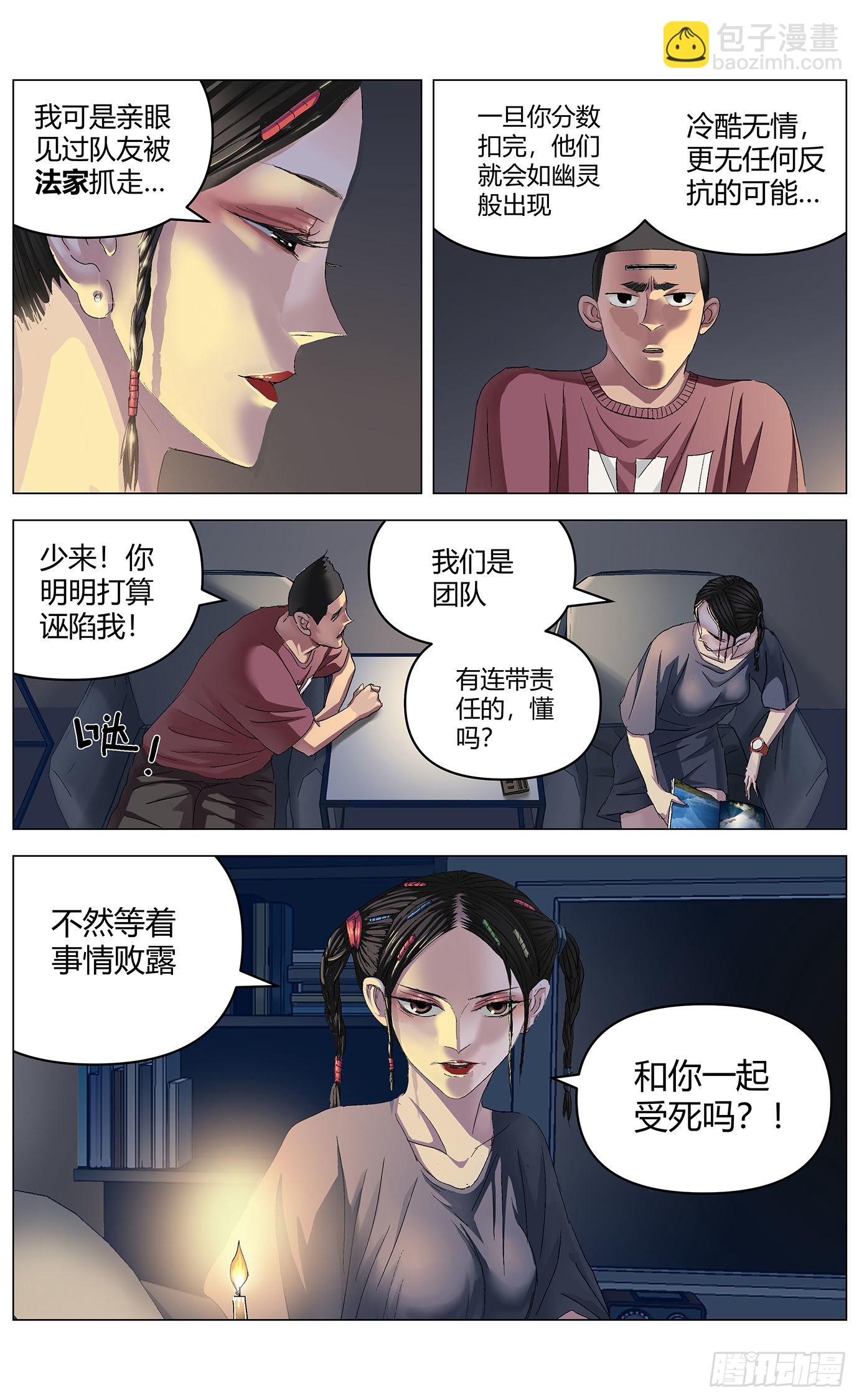 第六十三话：大事件-第65话