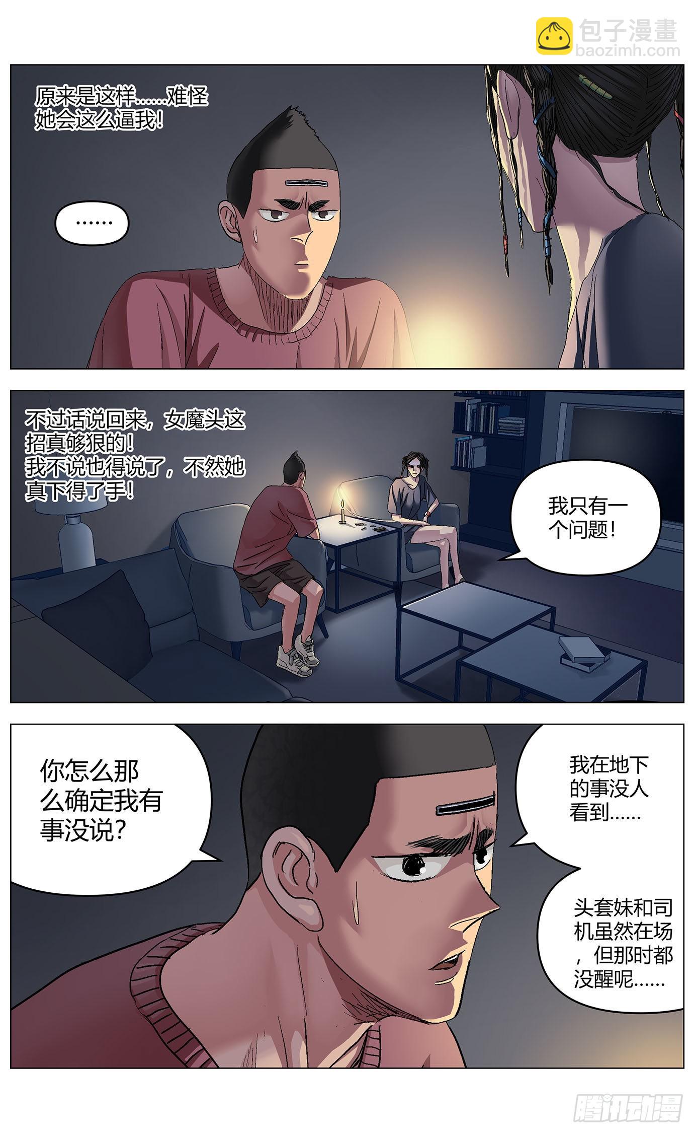 第六十三话：大事件-第65话