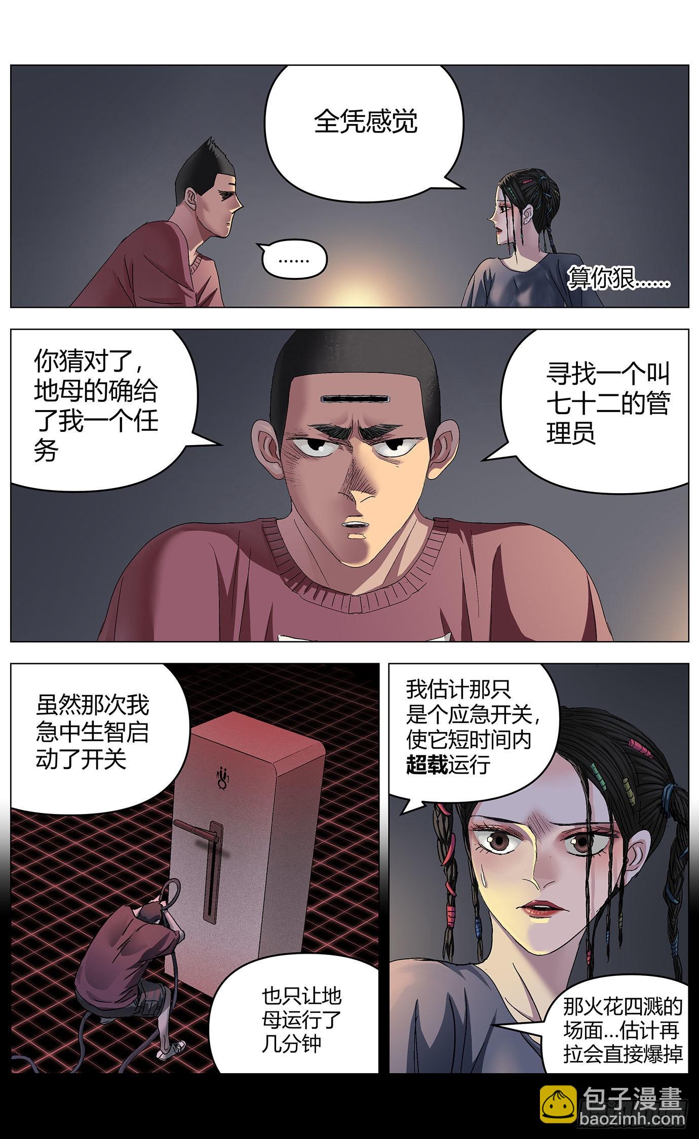 第六十三话：大事件-第65话