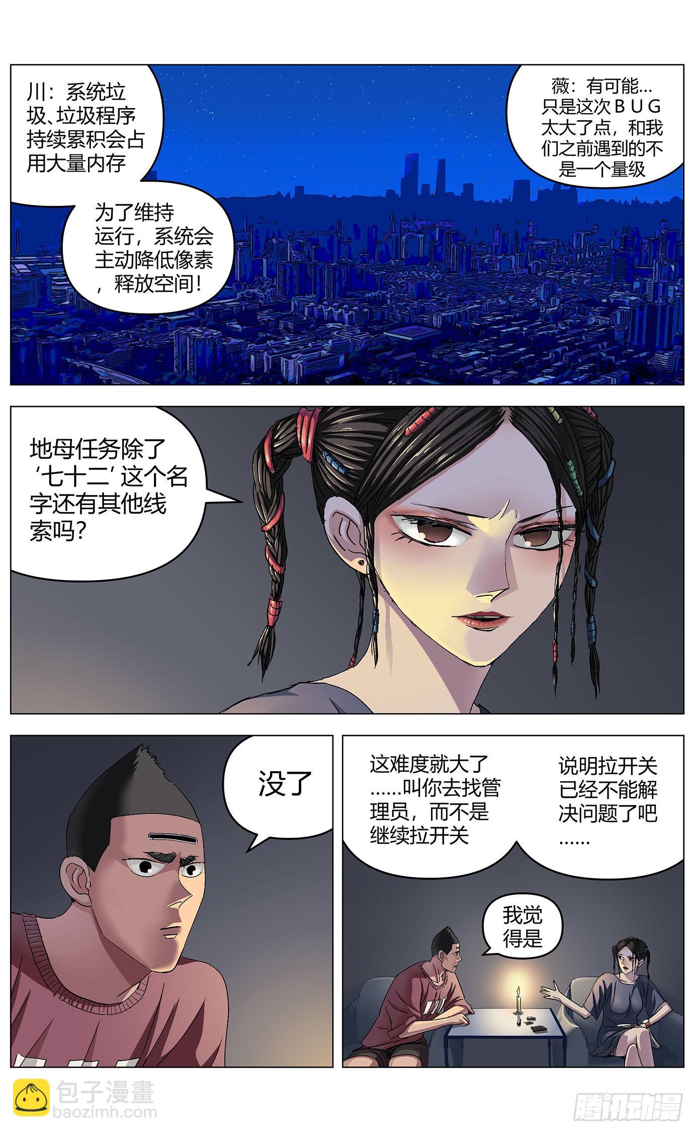 第六十三话：大事件-第65话