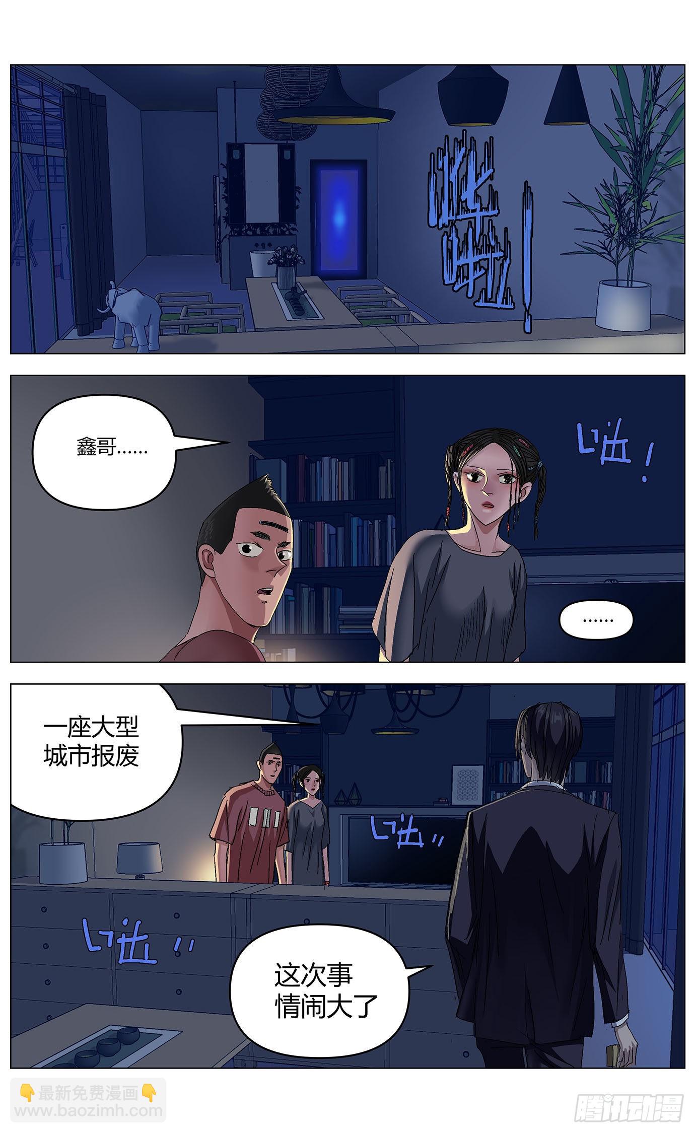 第六十三话：大事件-第65话