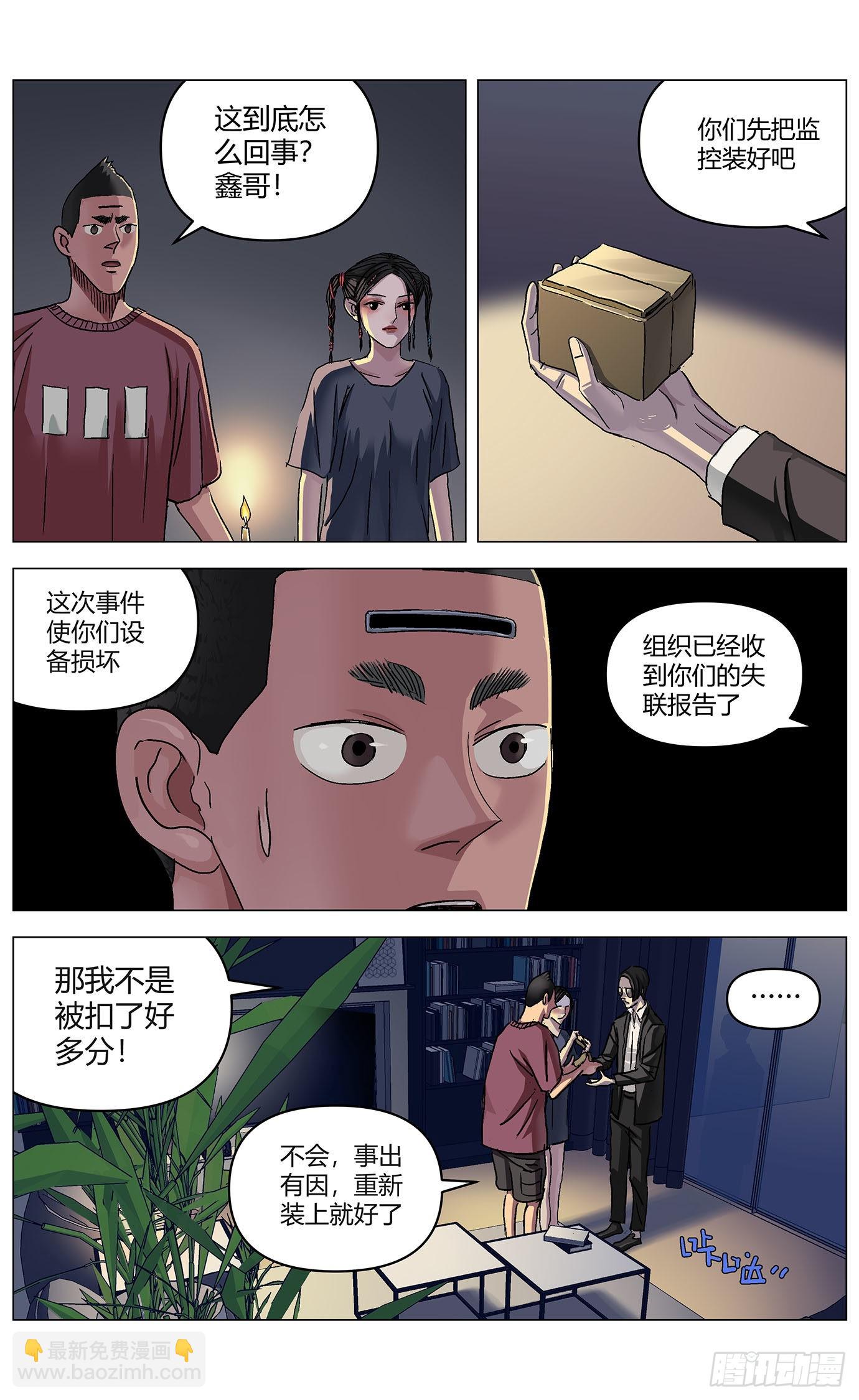 第六十三话：大事件-第65话