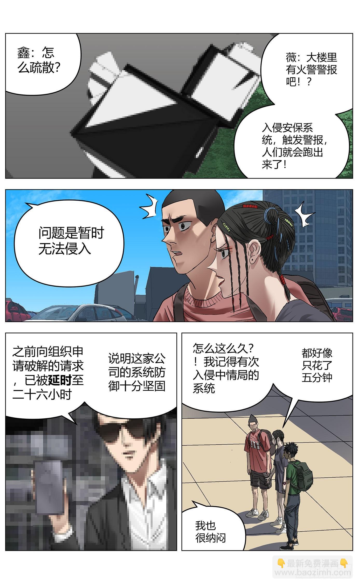 第六十五话：锯齿大王-第67话