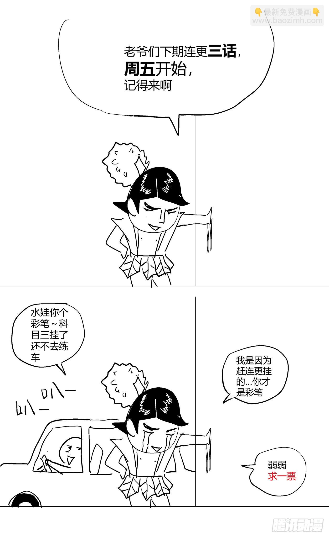 第六十五话：锯齿大王-第67话