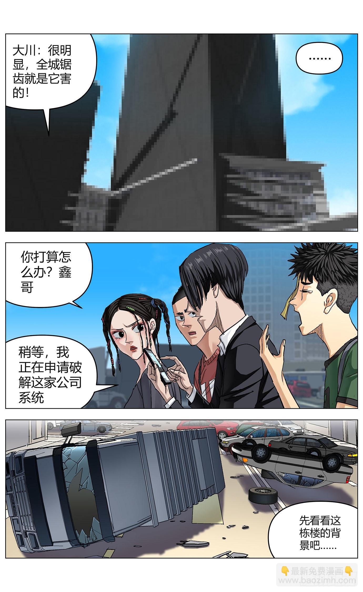 第六十五话：锯齿大王-第67话