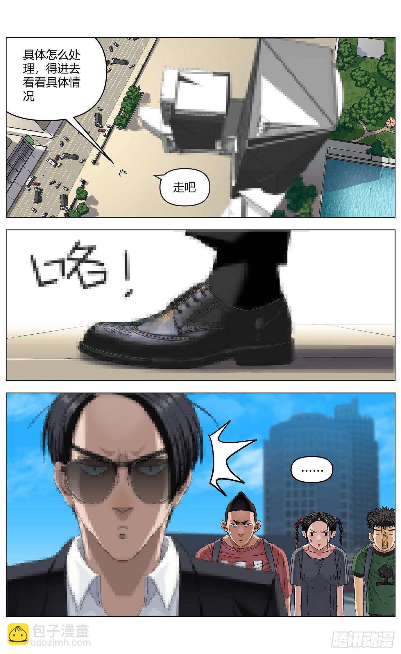 第六十五话：锯齿大王-第67话