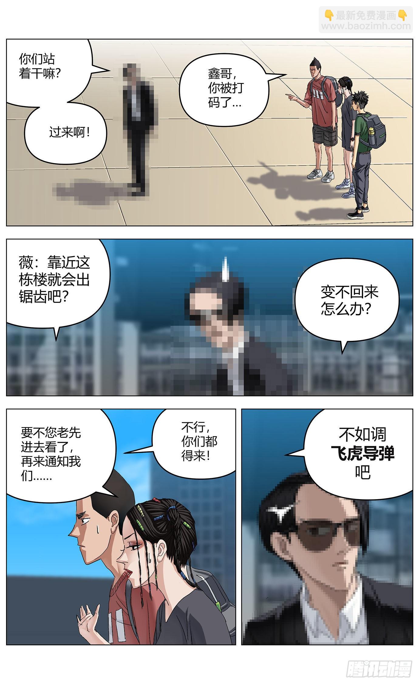 第六十五话：锯齿大王-第67话