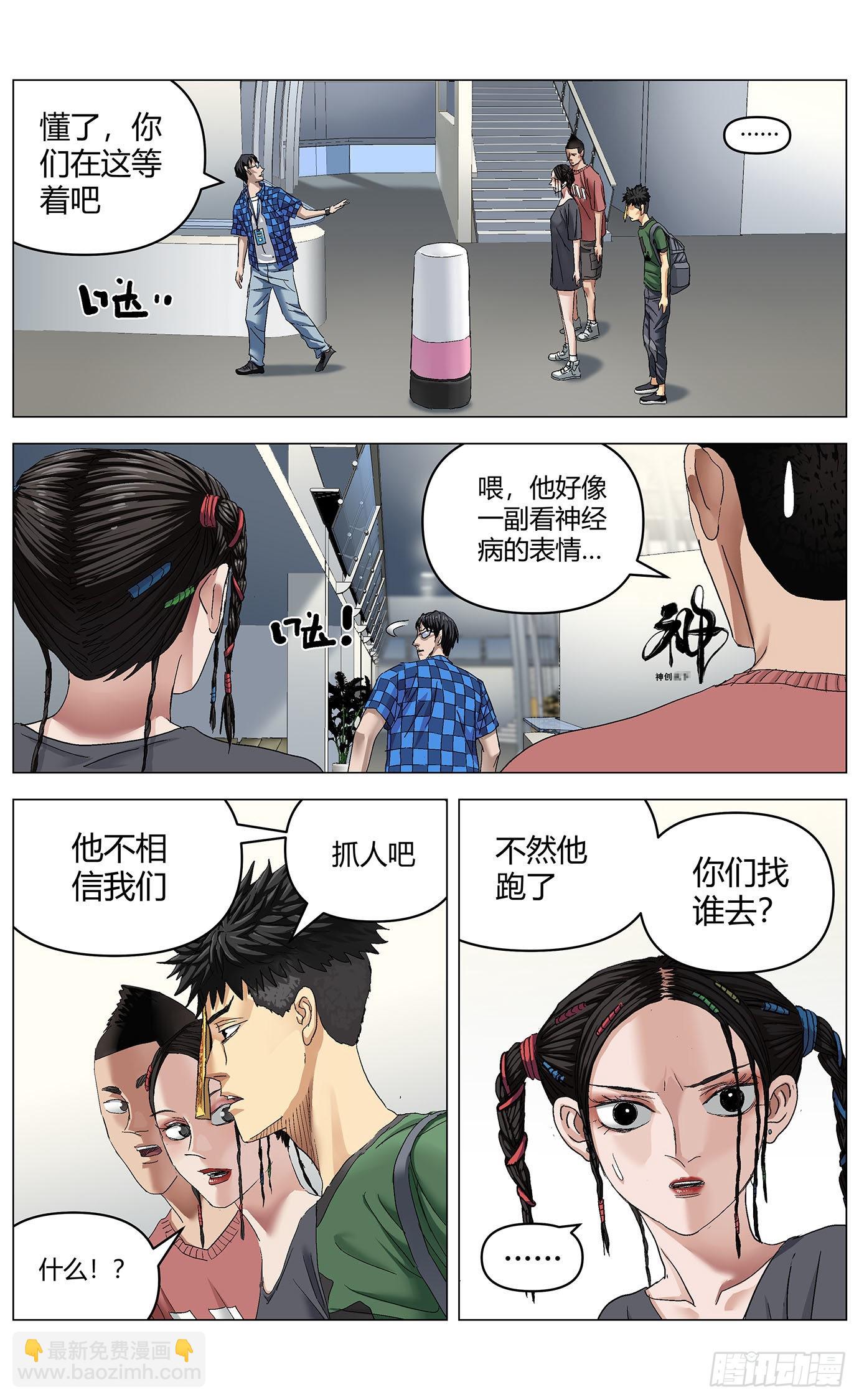 第六十七话：公共区-第69话