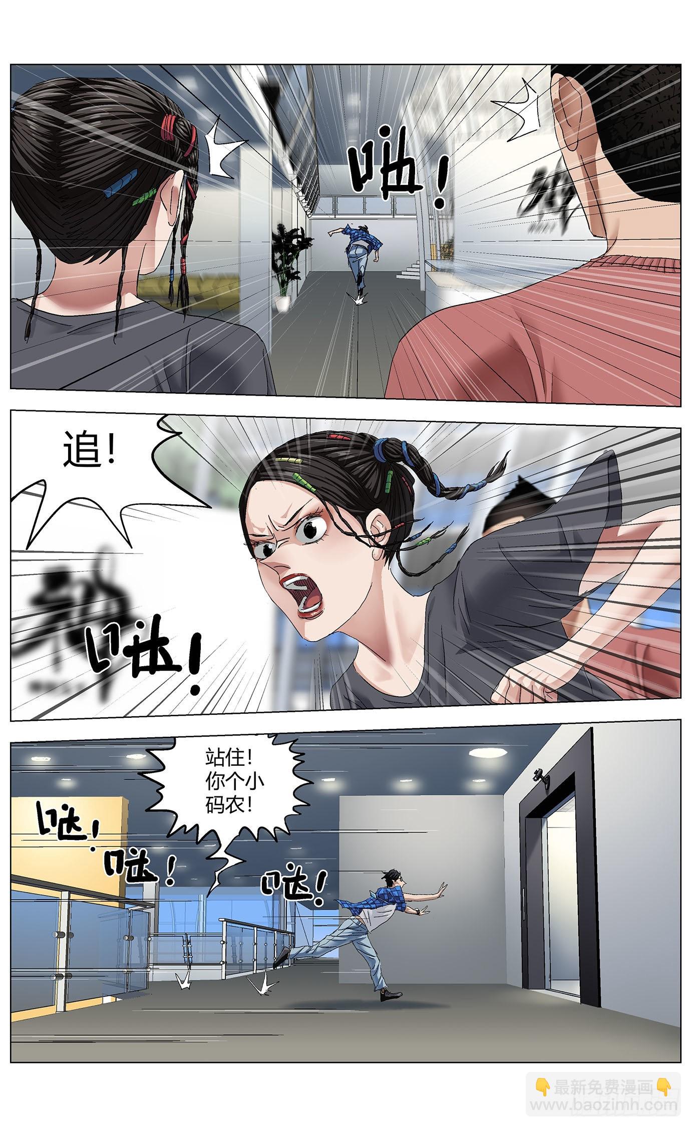 第六十七话：公共区-第69话