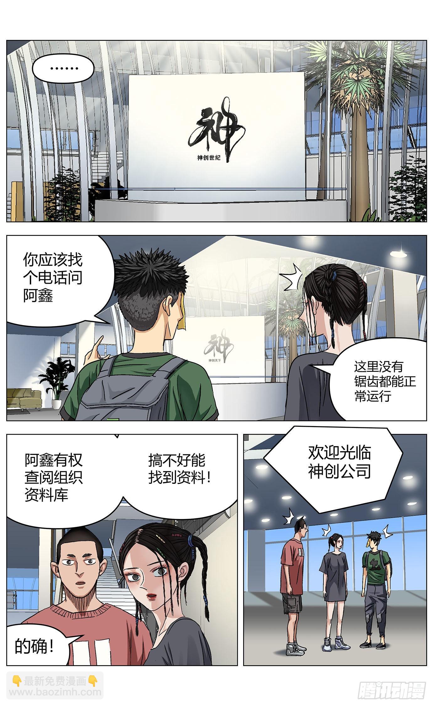 第六十七话：公共区-第69话